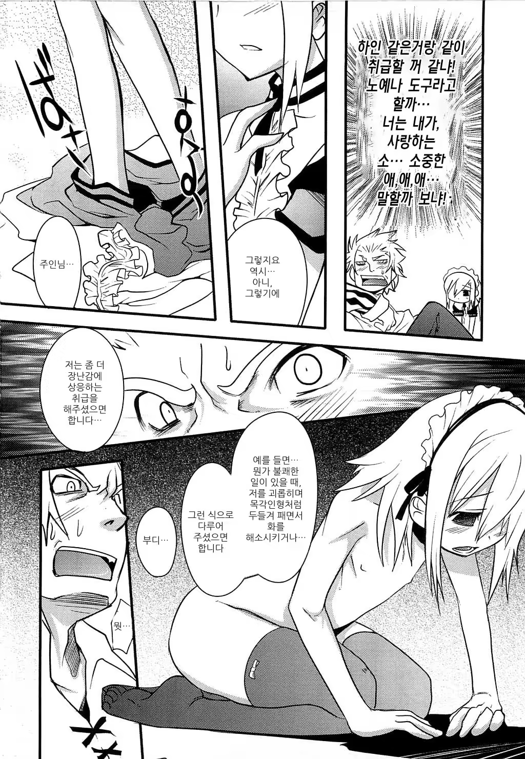 Content 528659 - 50 페이지