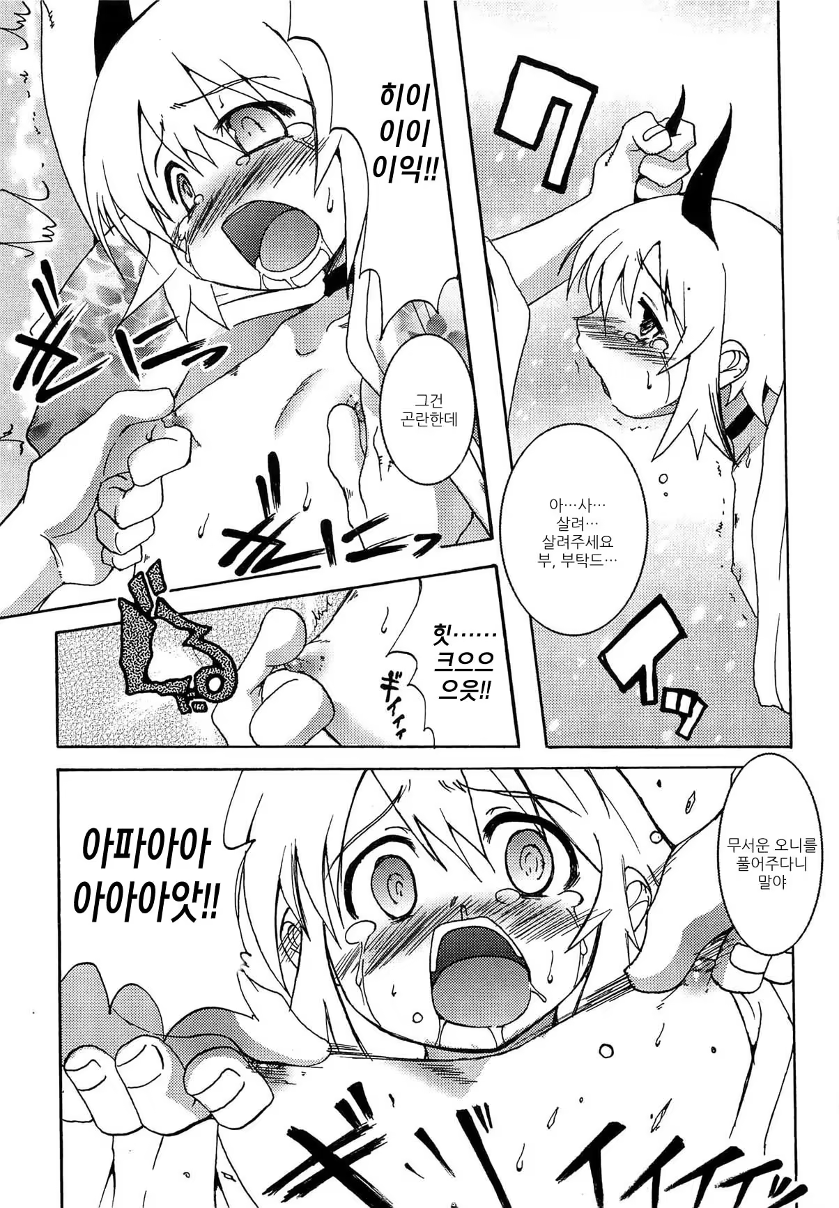 Content 528659 - 97 페이지