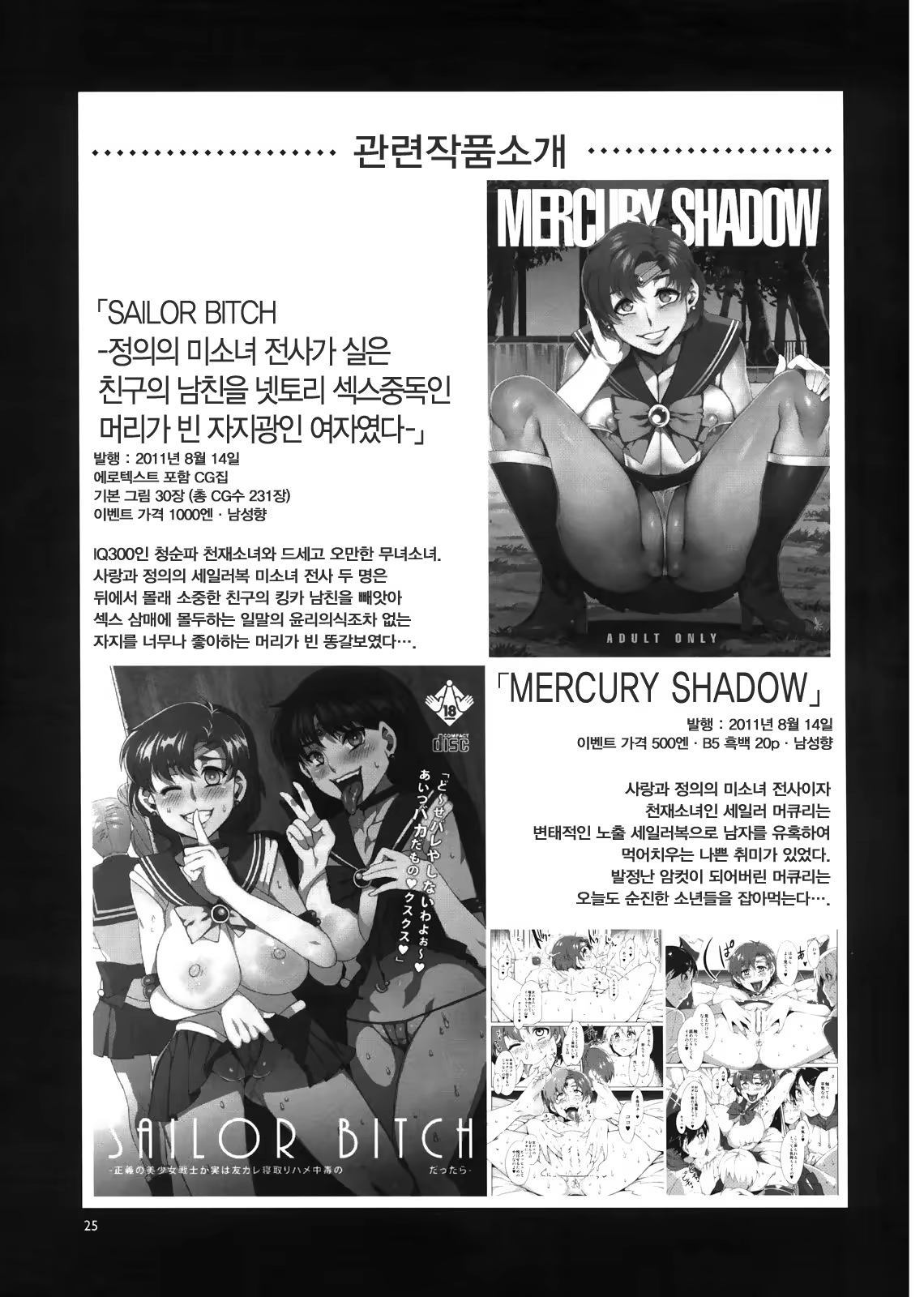 Content 529982 - 25 페이지