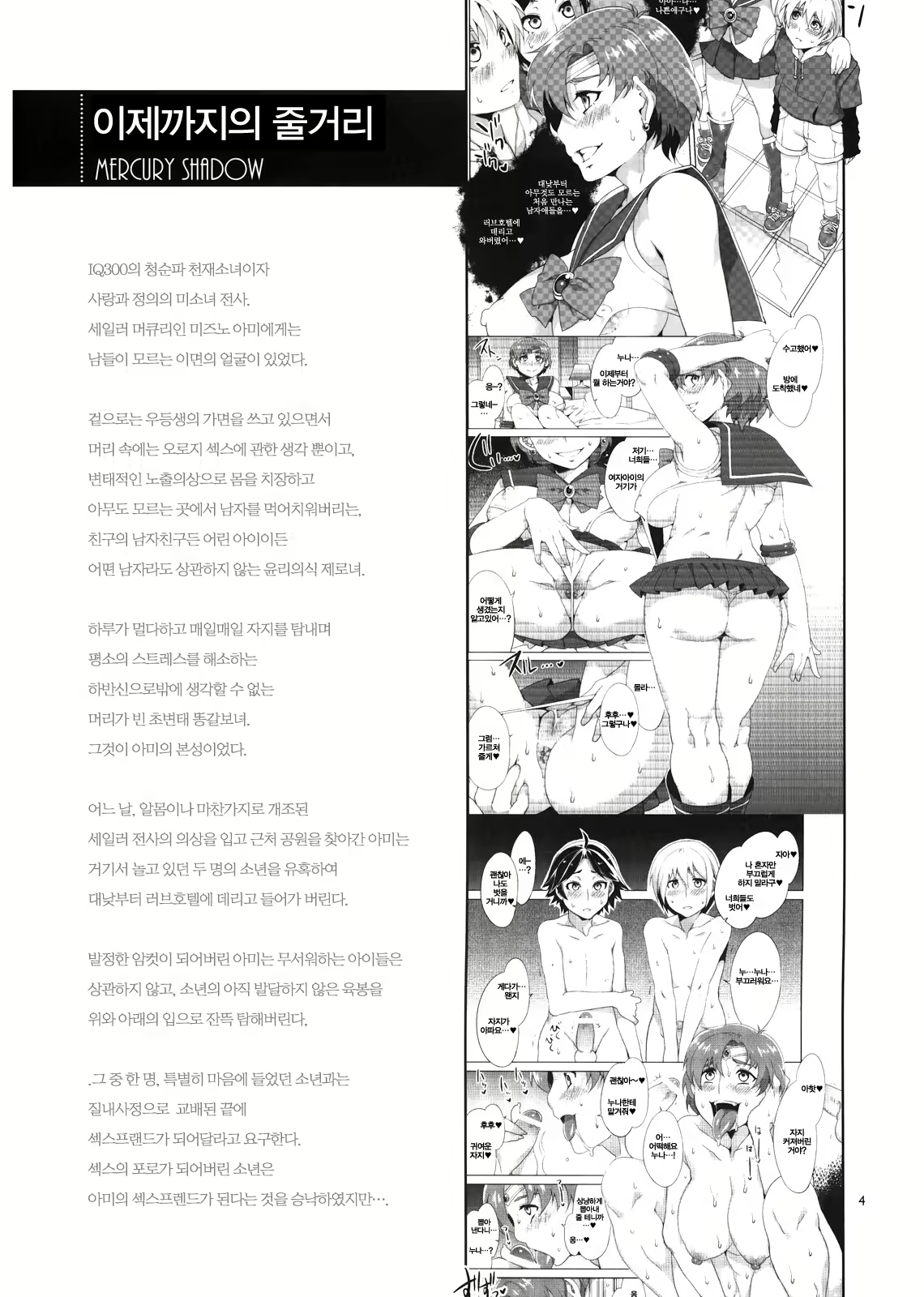 Content 529982 - 4 페이지