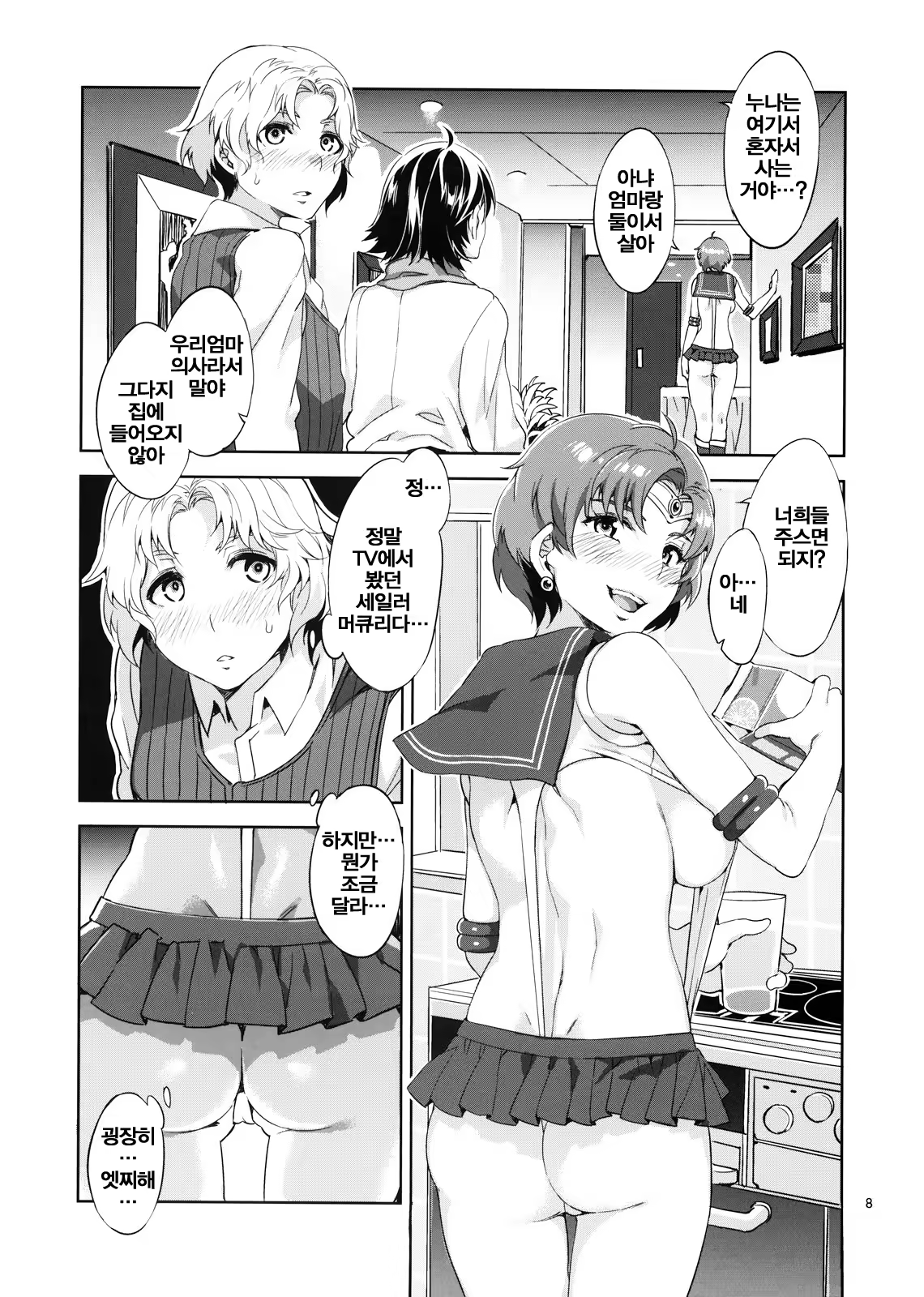 Content 529982 - 8 페이지