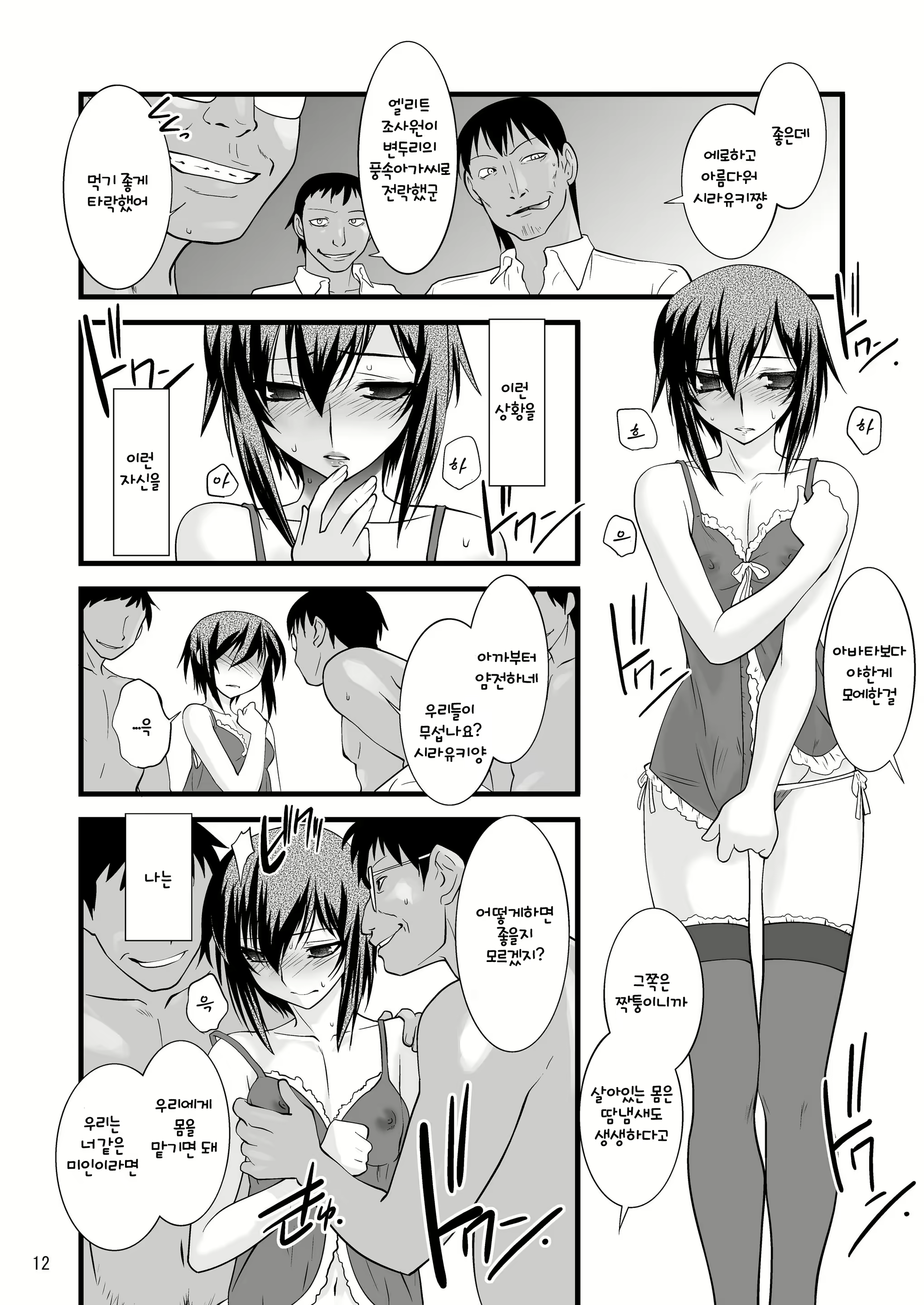 Content 530214 - 12 페이지