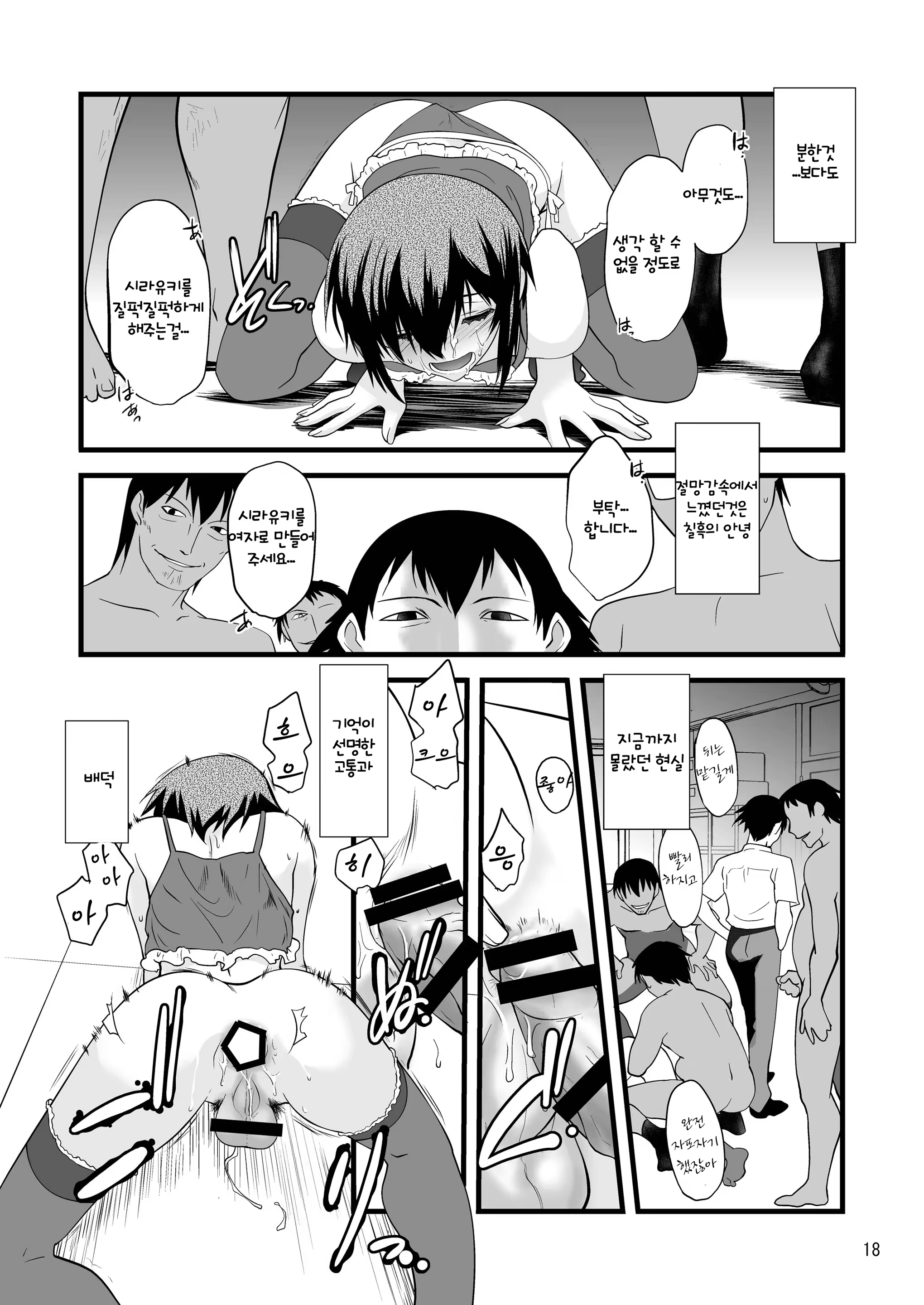 Content 530214 - 18 페이지