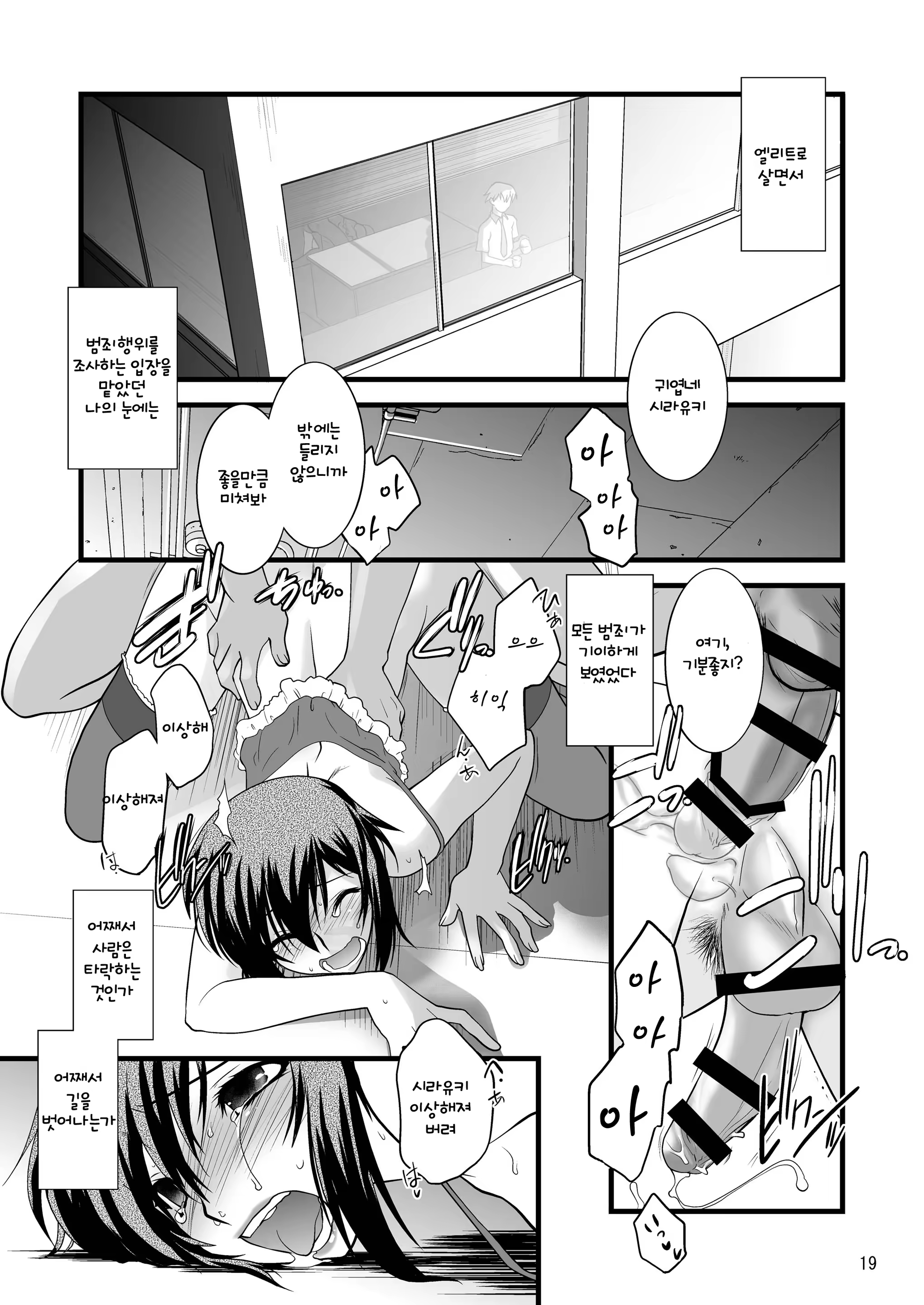 Content 530214 - 19 페이지