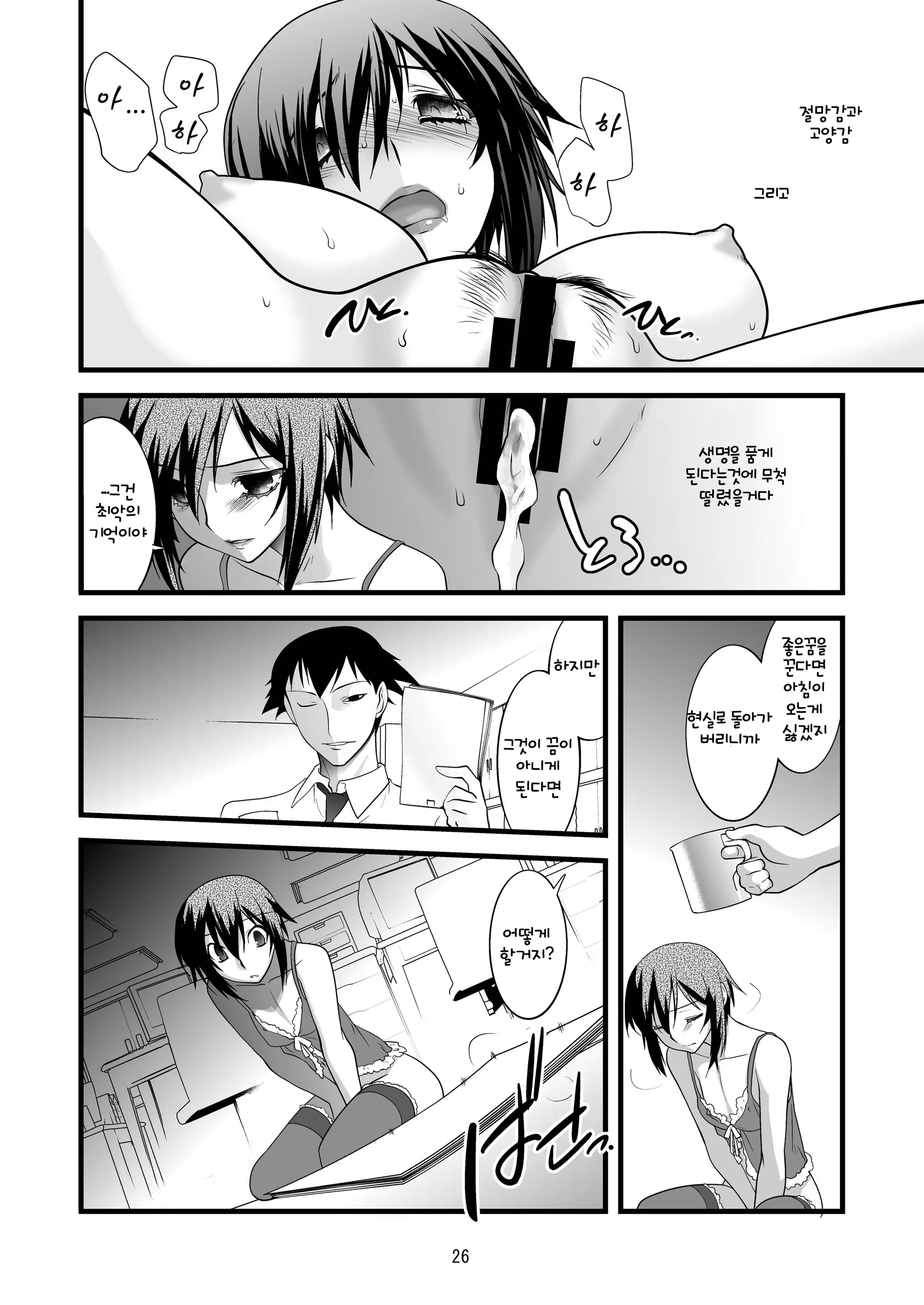 Content 530214 - 26 페이지