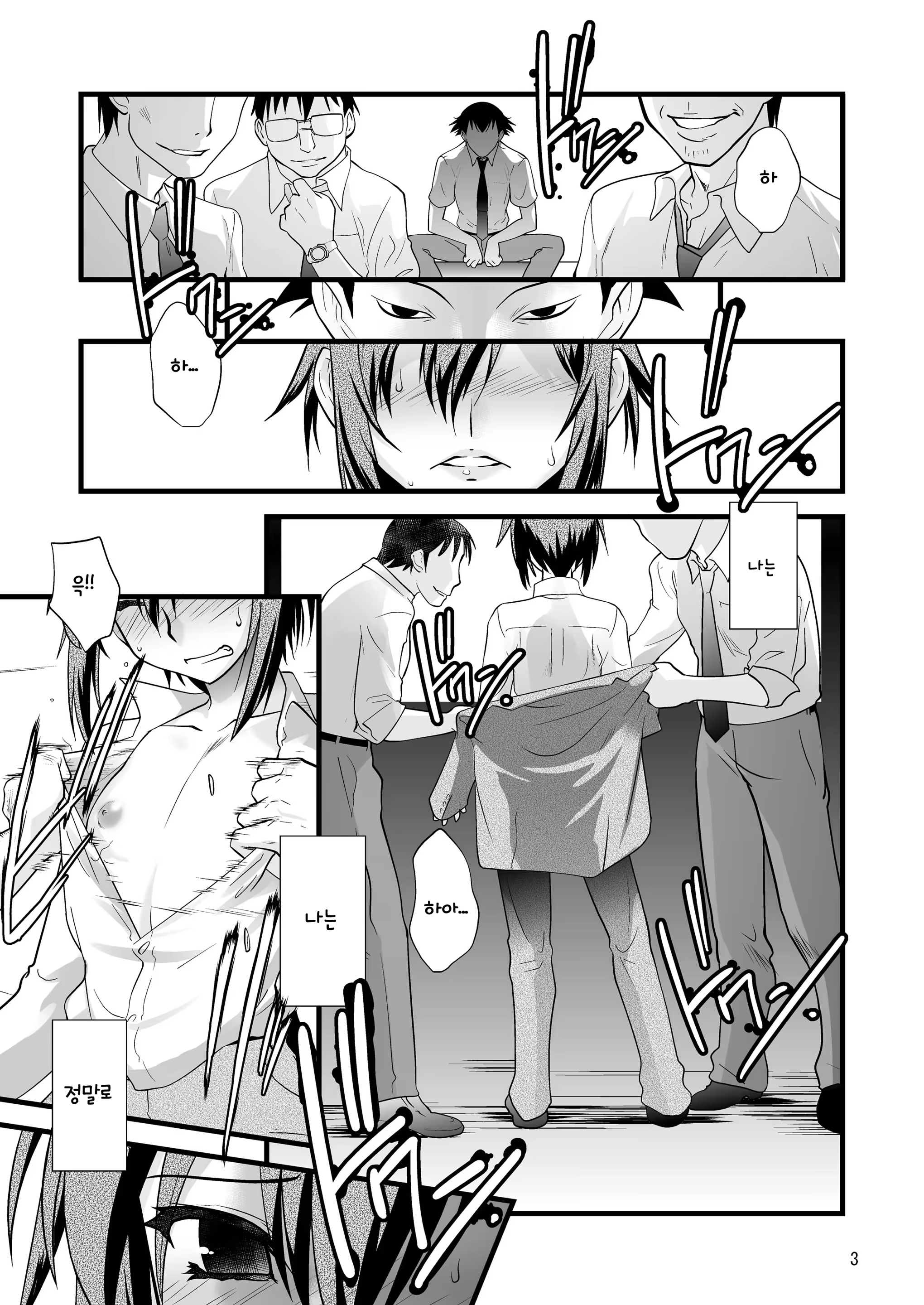Content 530214 - 3 페이지