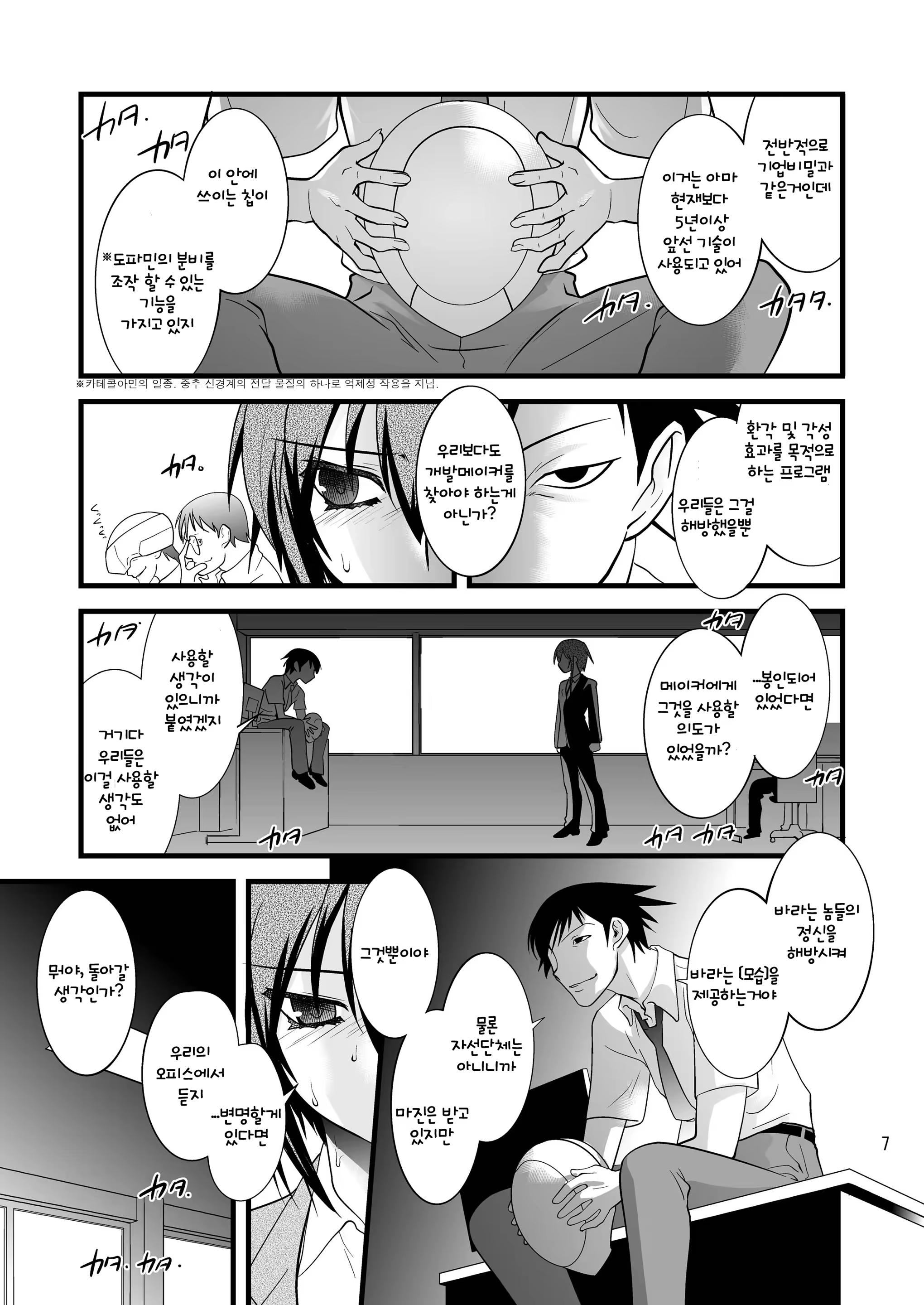 Content 530214 - 7 페이지