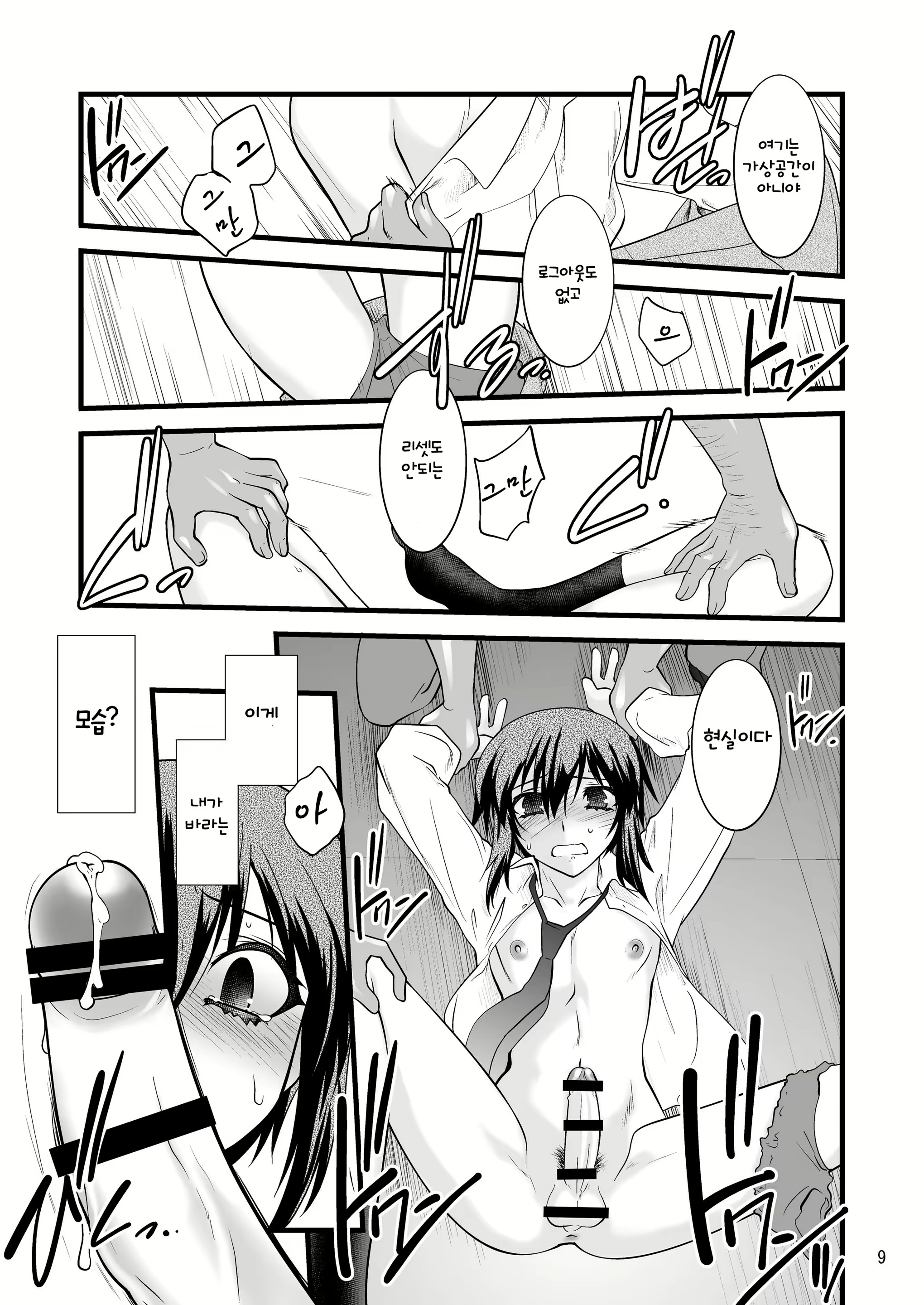 Content 530214 - 9 페이지