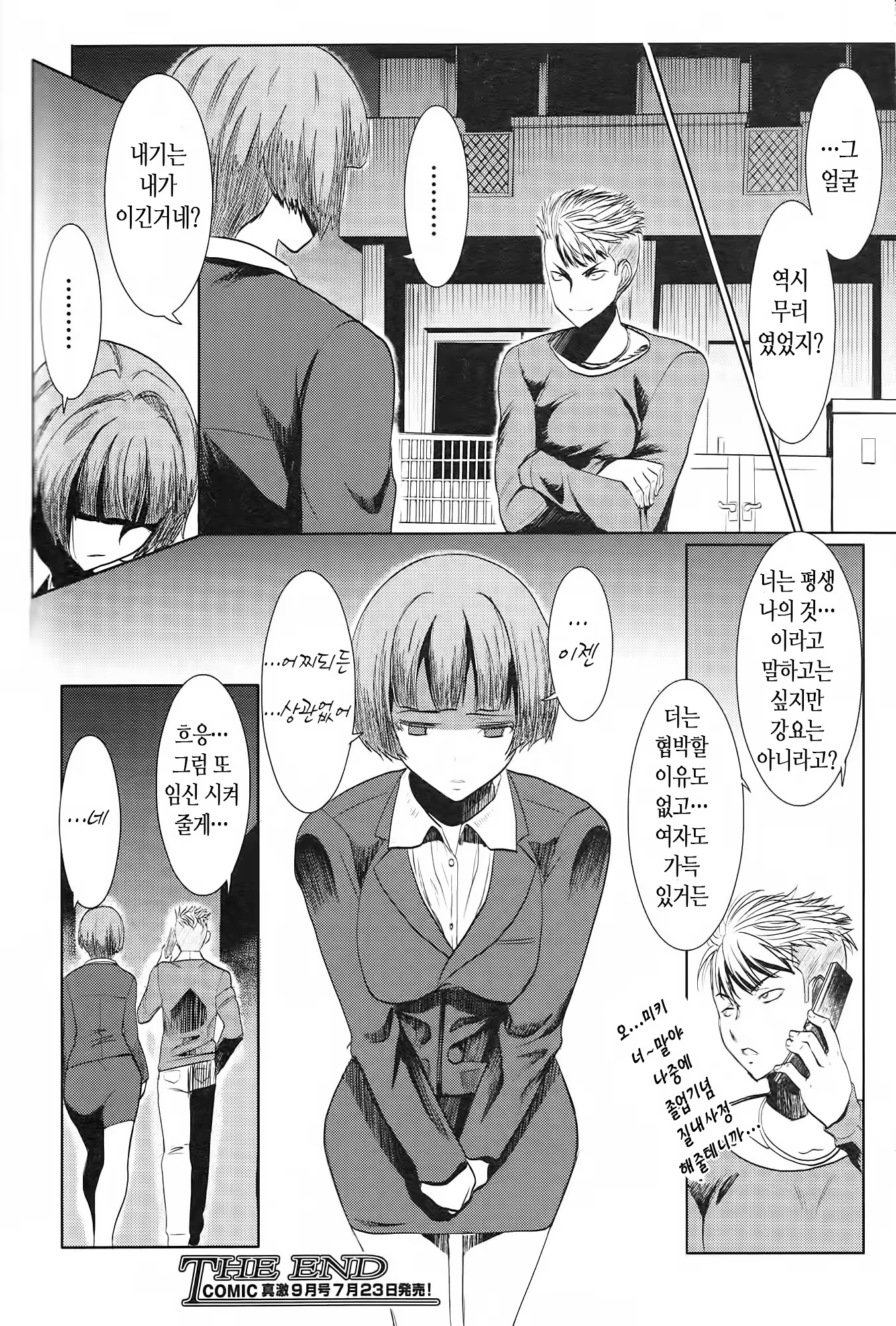 Content 530242 - 68 페이지