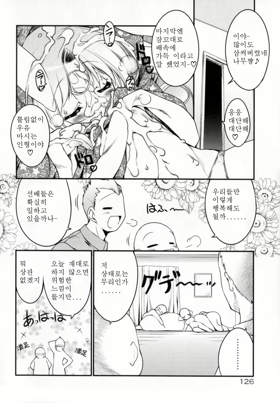 Content 530764 - 135 페이지
