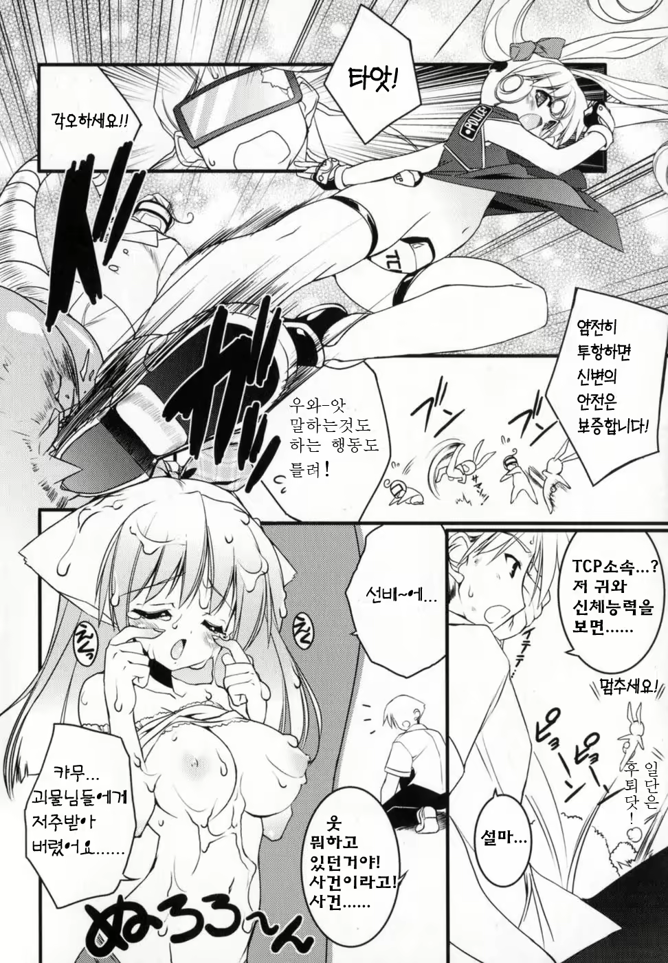 Content 530764 - 79 페이지