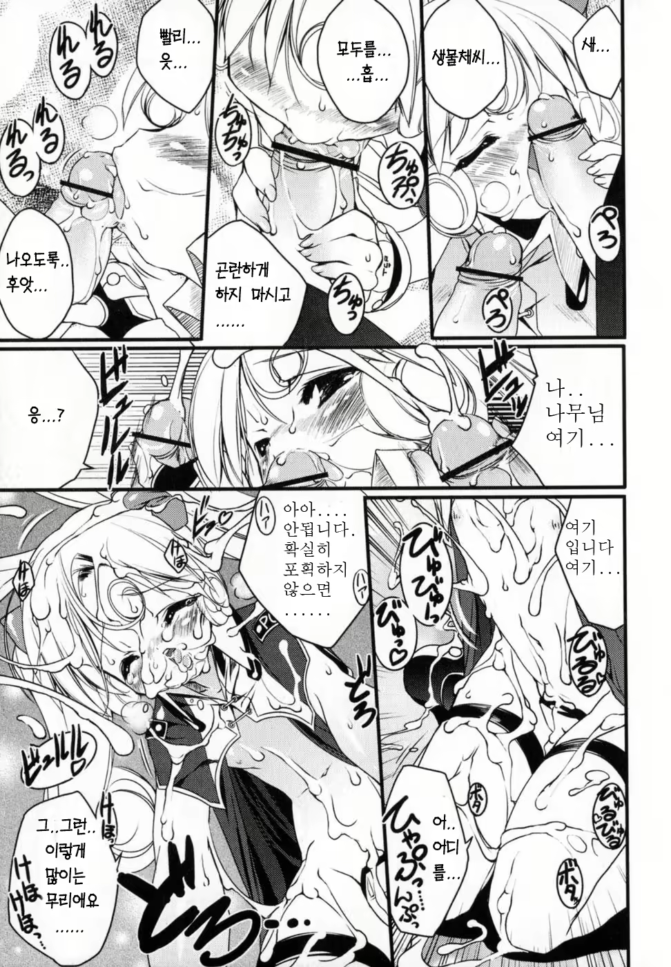 Content 530764 - 86 페이지