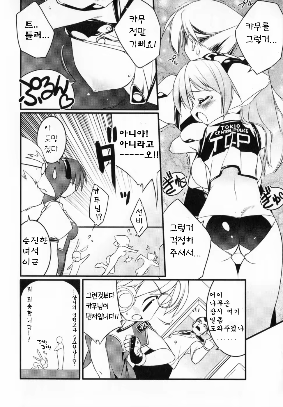 Content 530764 - 99 페이지