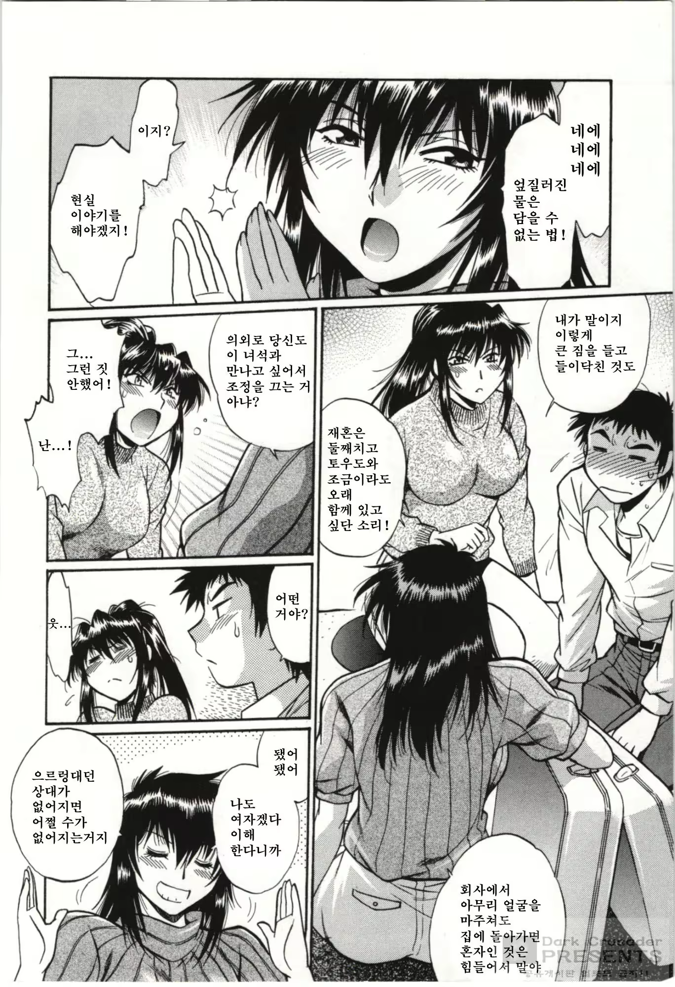 Content 531059 - 12 페이지