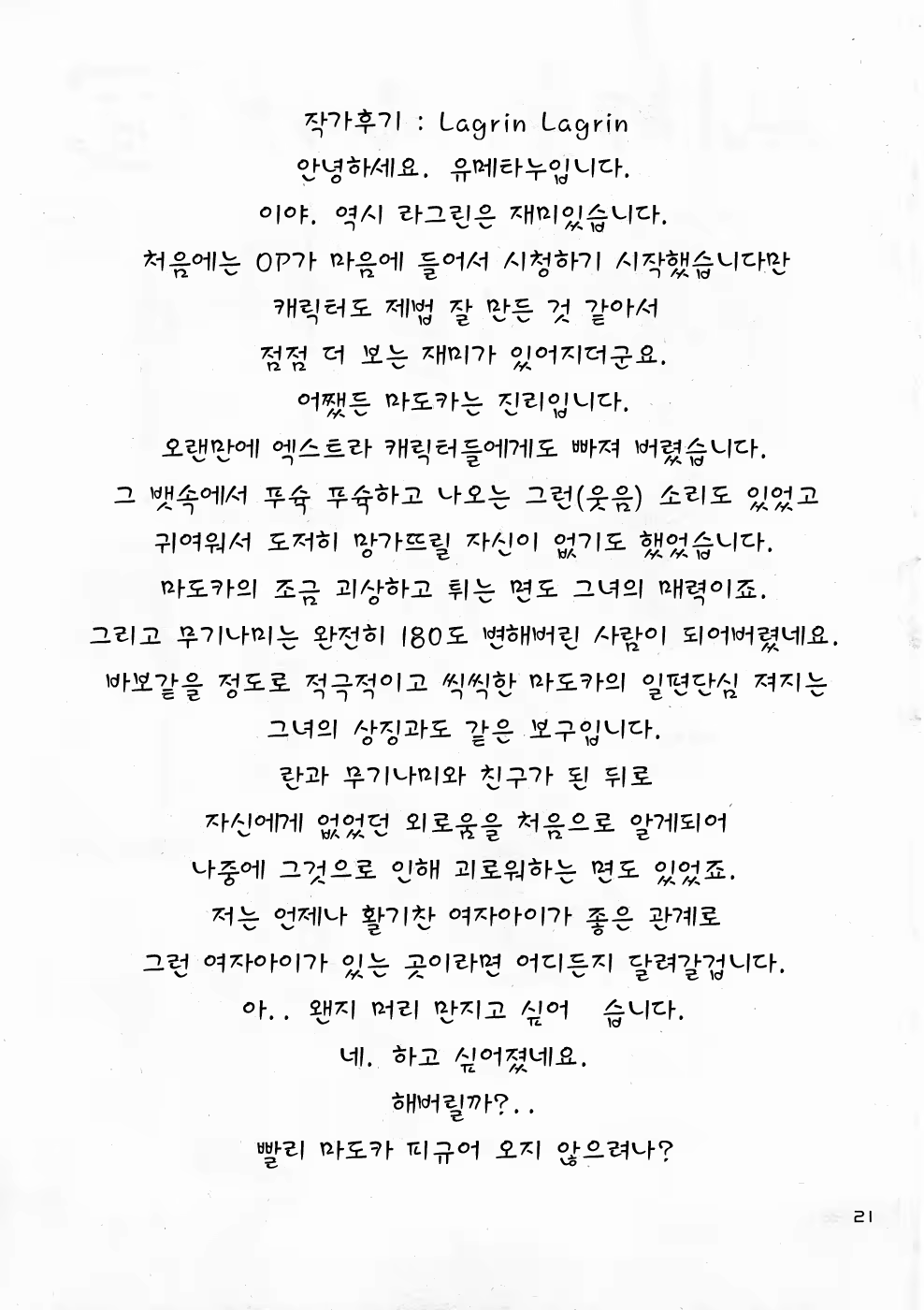 Content 532433 - 20 페이지