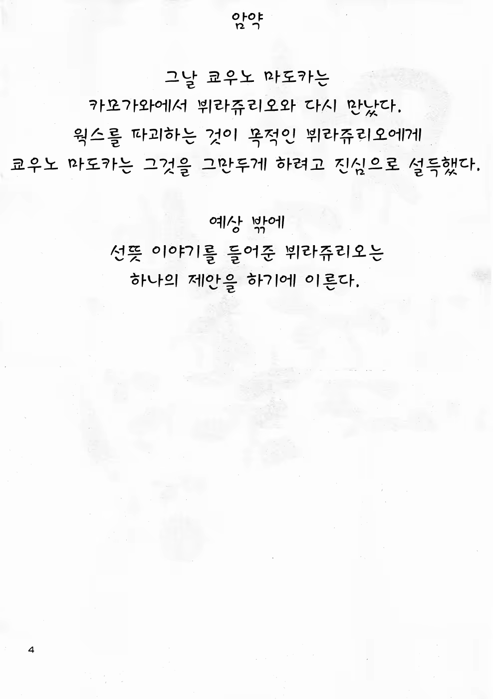 Content 532433 - 3 페이지