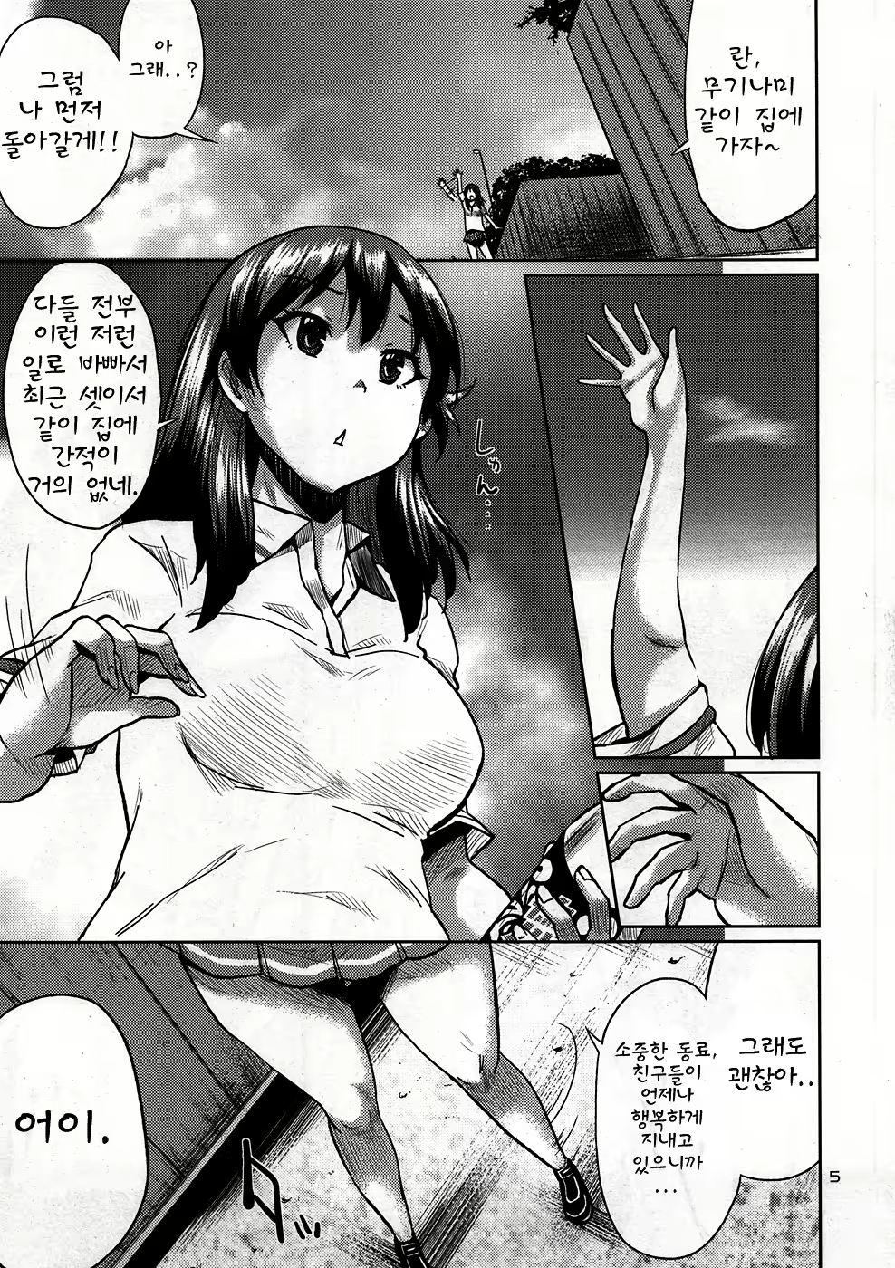 Content 532433 - 4 페이지