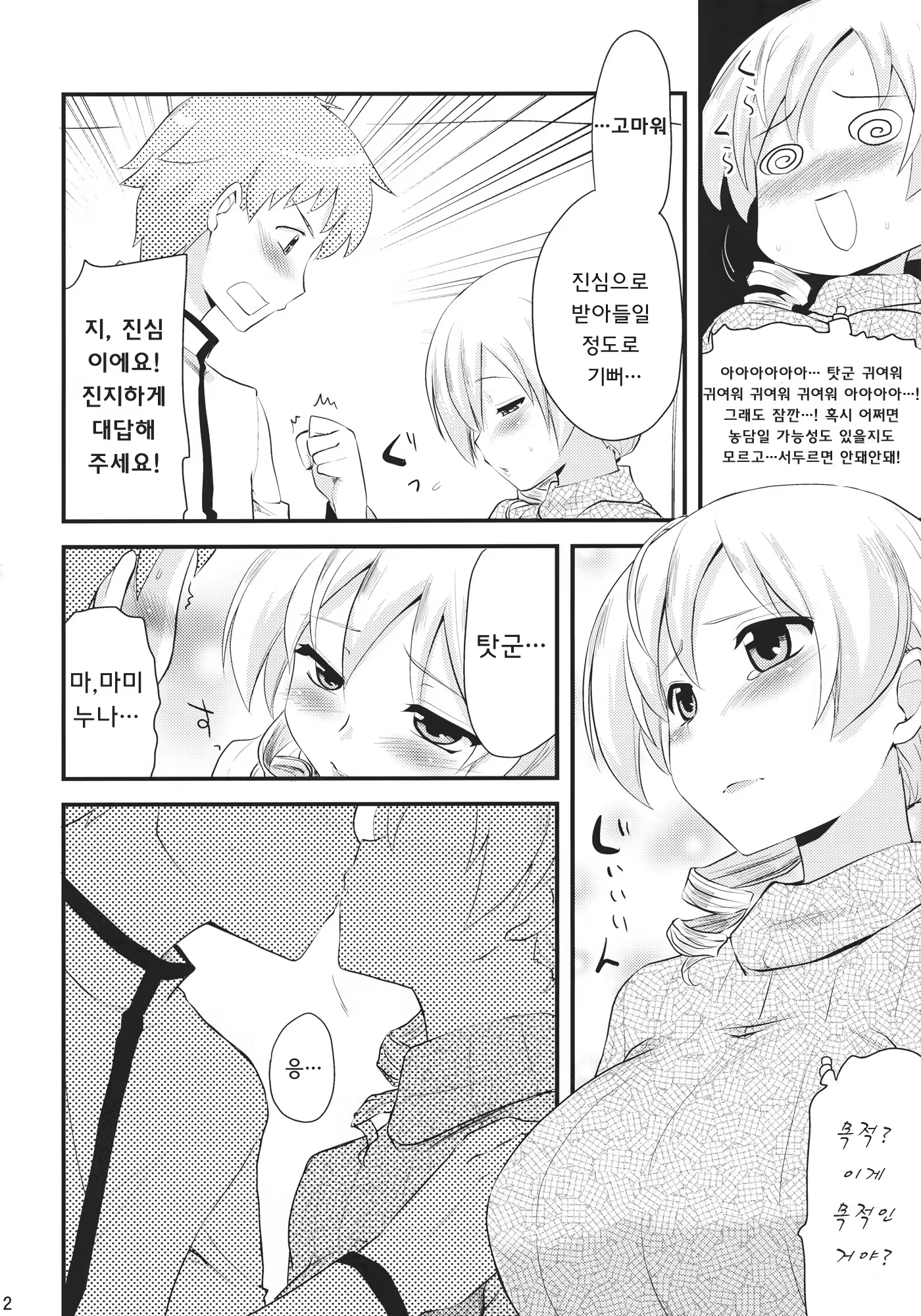 Content 532454 - 11 페이지
