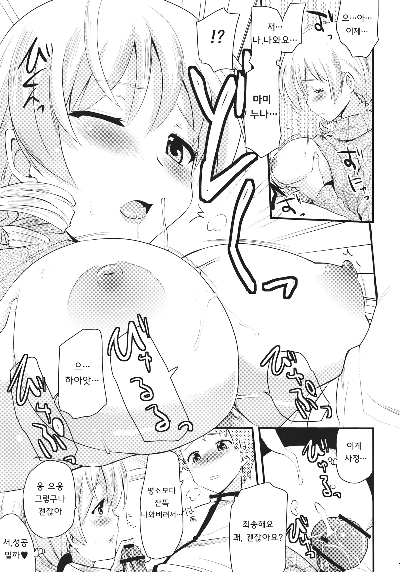 Content 532454 - 16 페이지