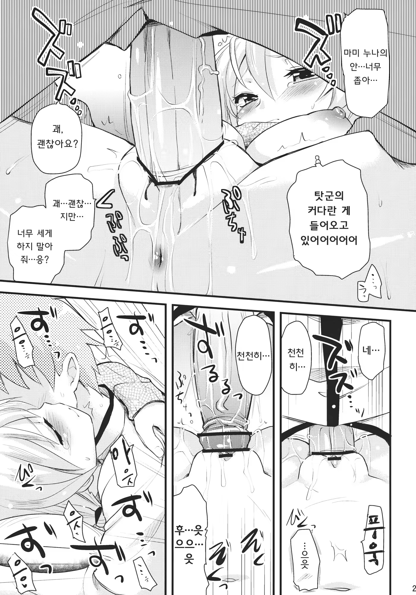 Content 532454 - 22 페이지