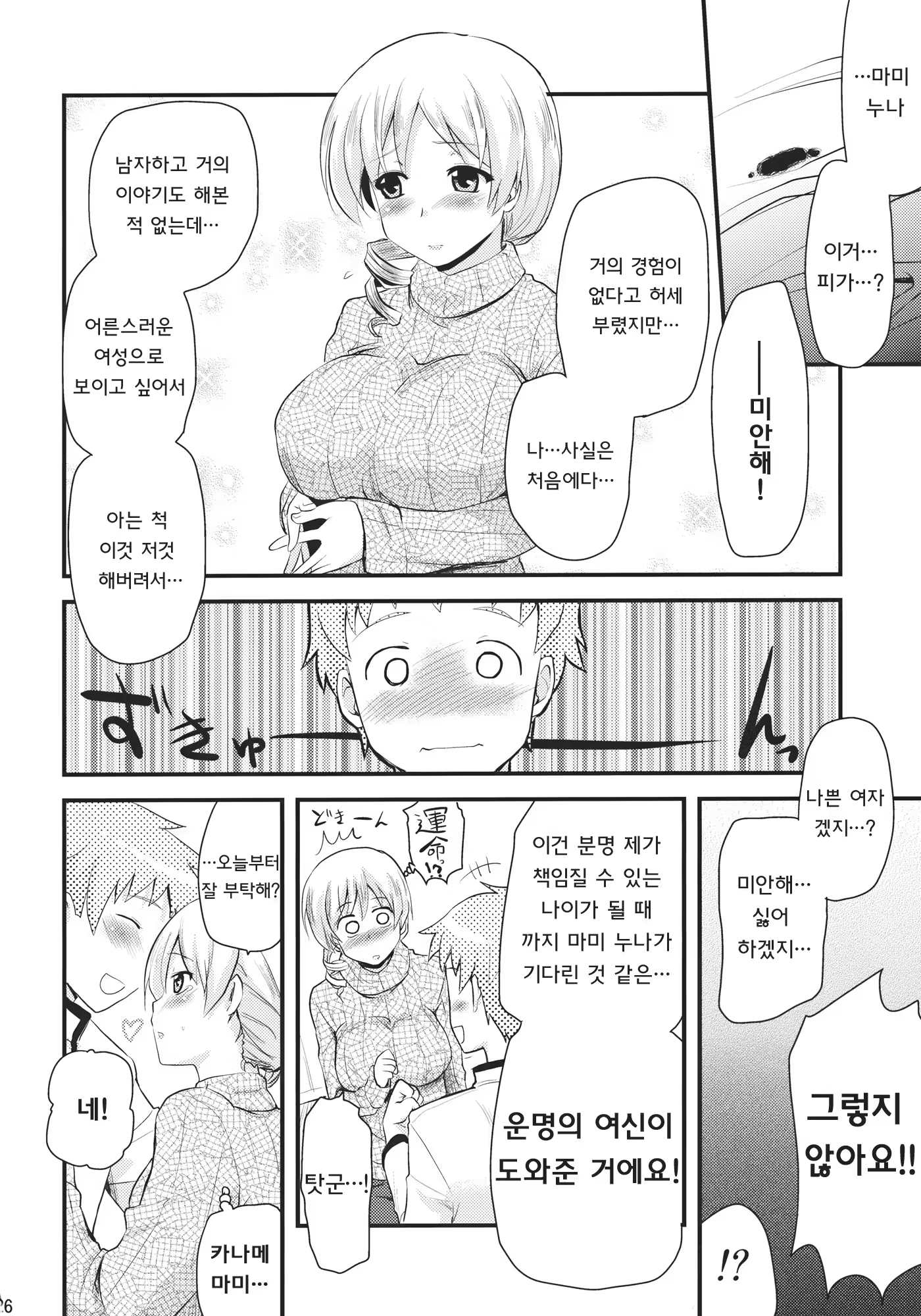 Content 532454 - 25 페이지