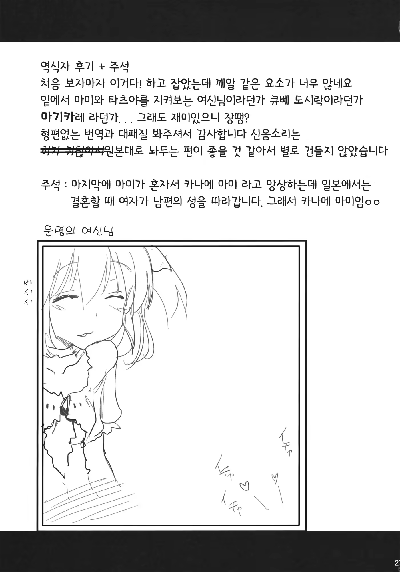 Content 532454 - 26 페이지