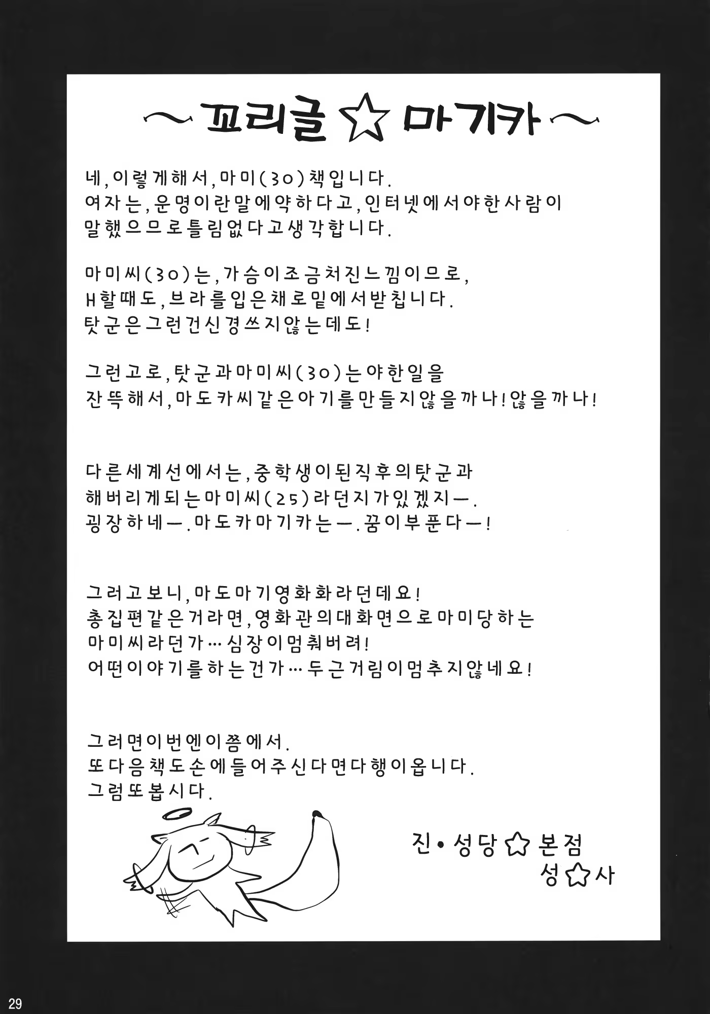 Content 532454 - 28 페이지