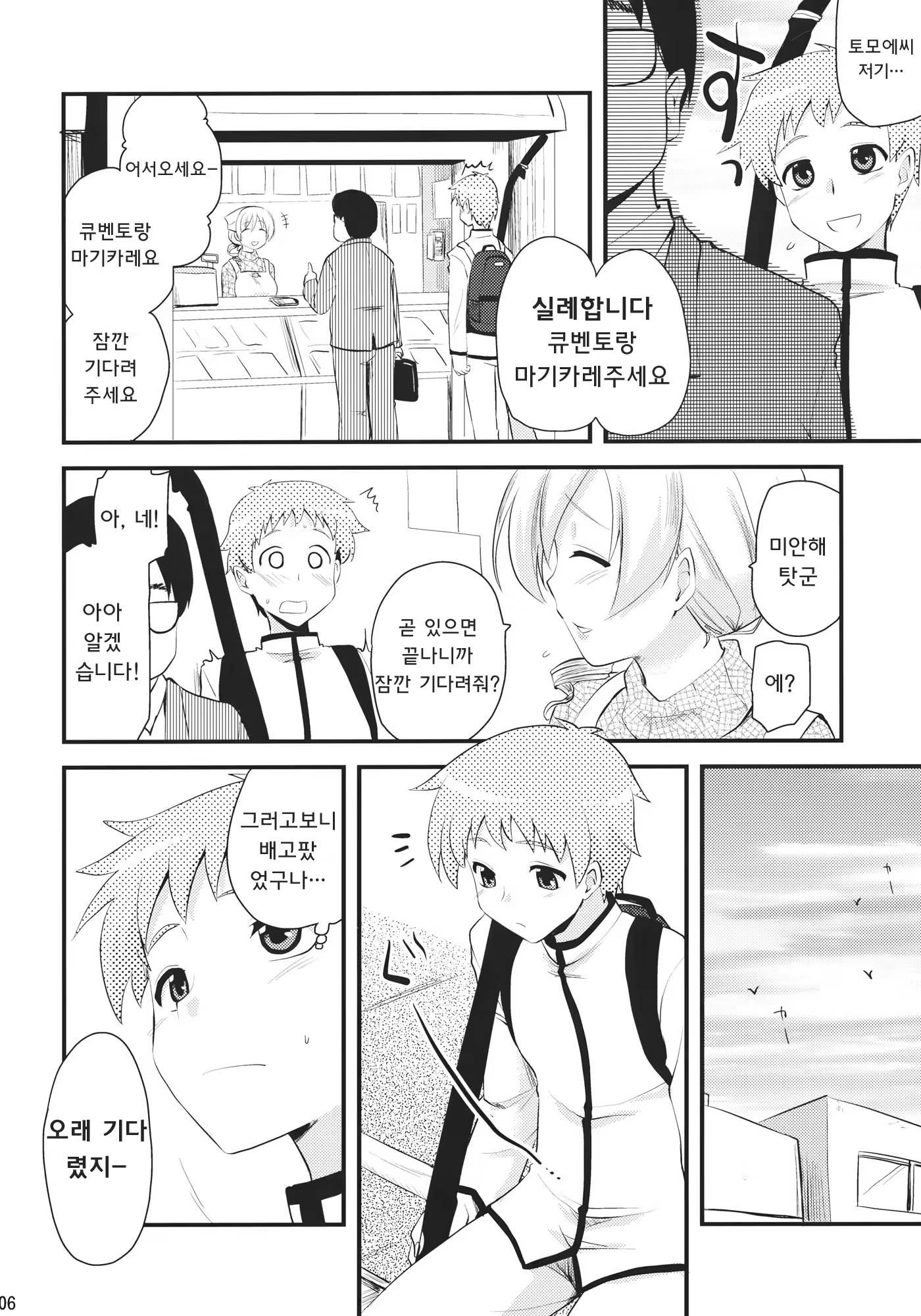 Content 532454 - 5 페이지