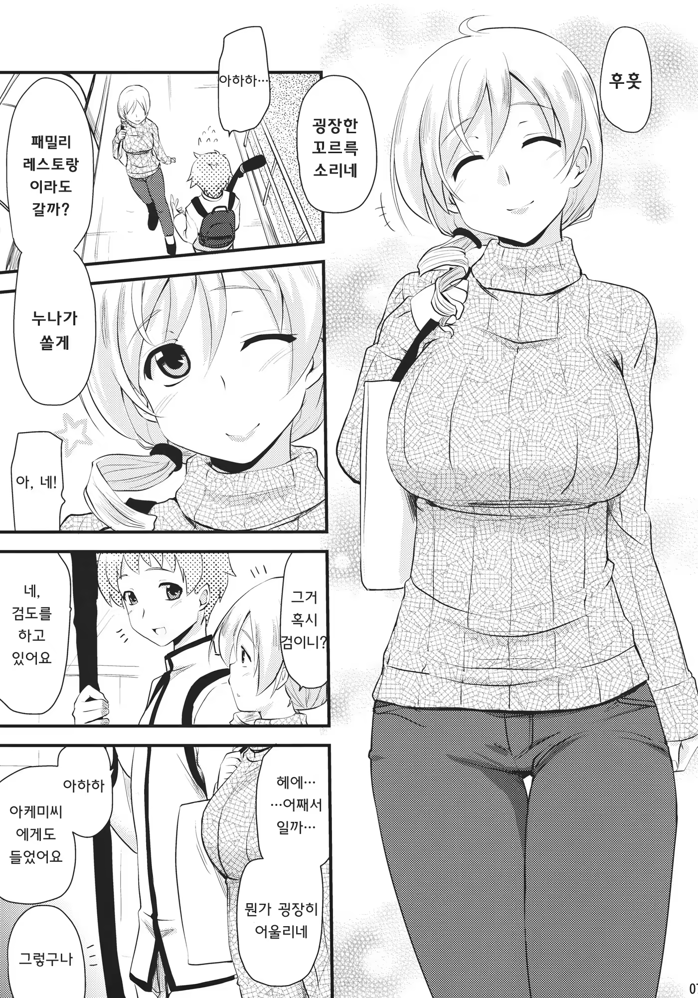 Content 532454 - 6 페이지