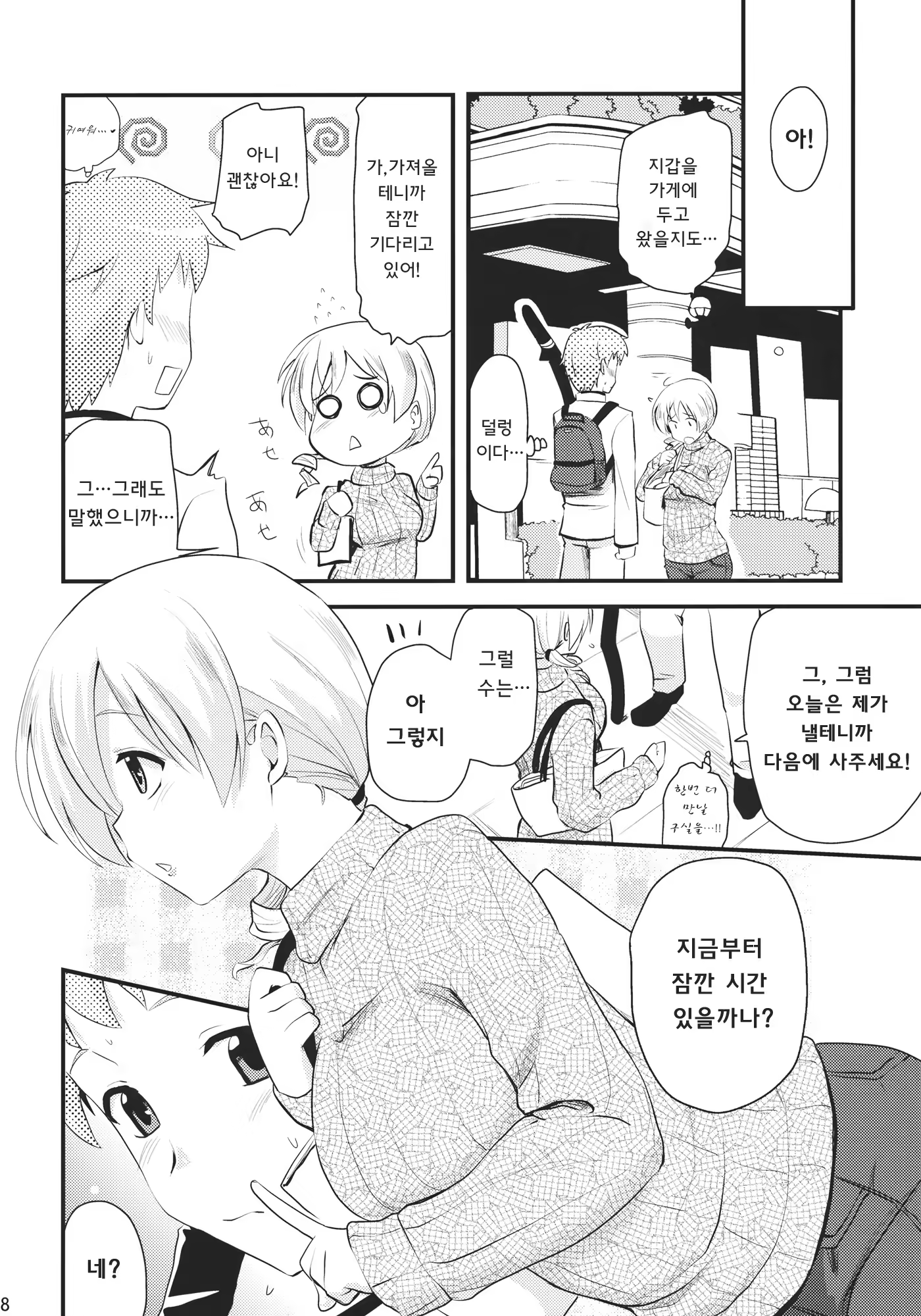 Content 532454 - 7 페이지