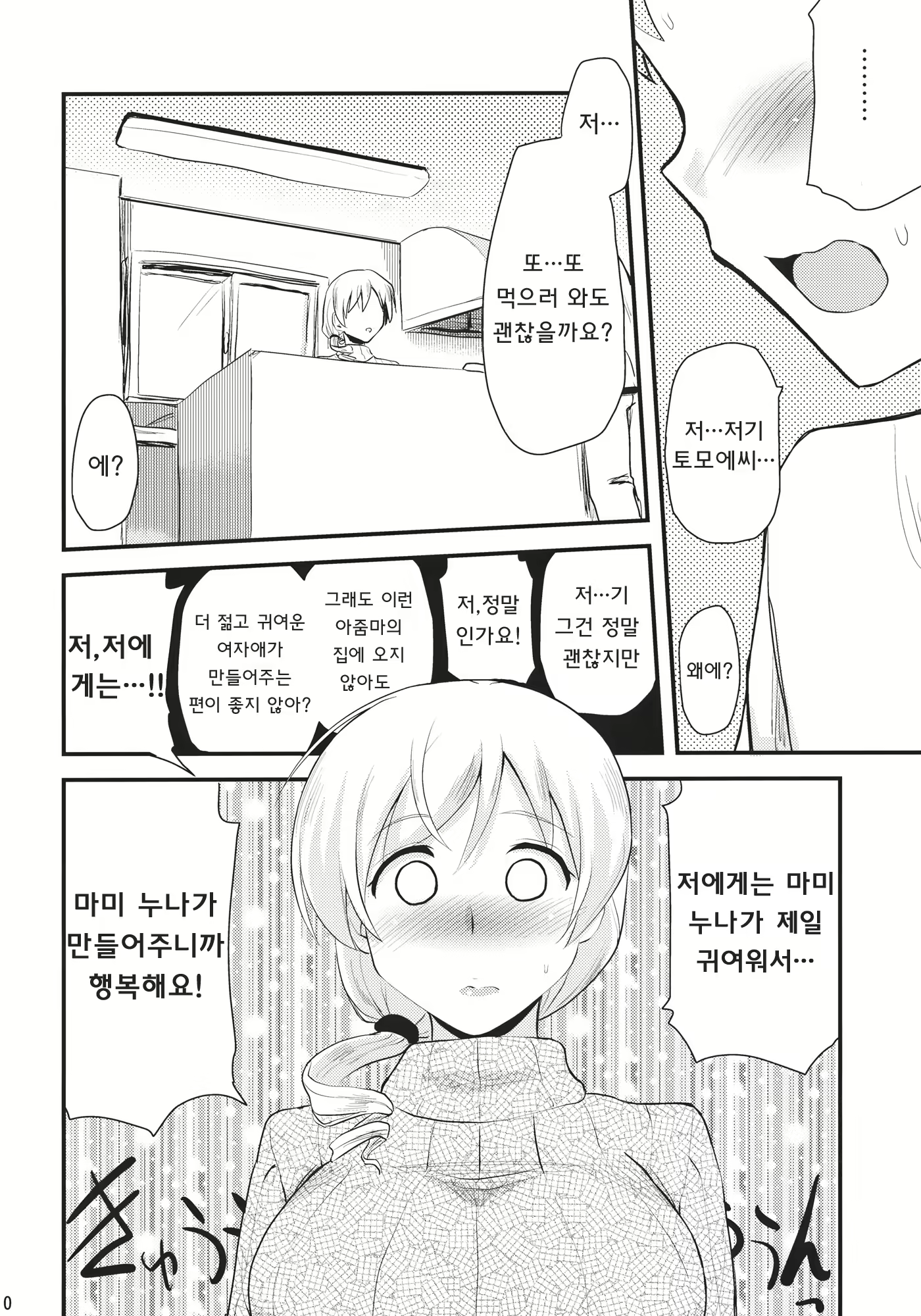 Content 532454 - 9 페이지