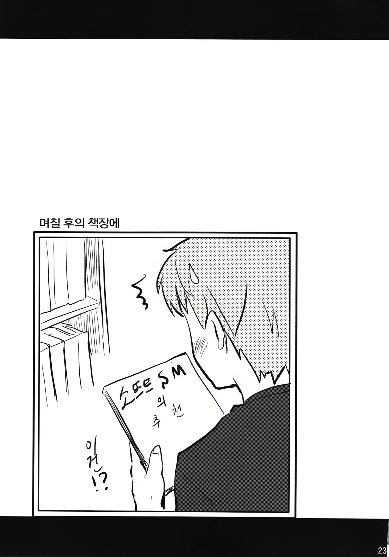 Content 532461 - 23 페이지