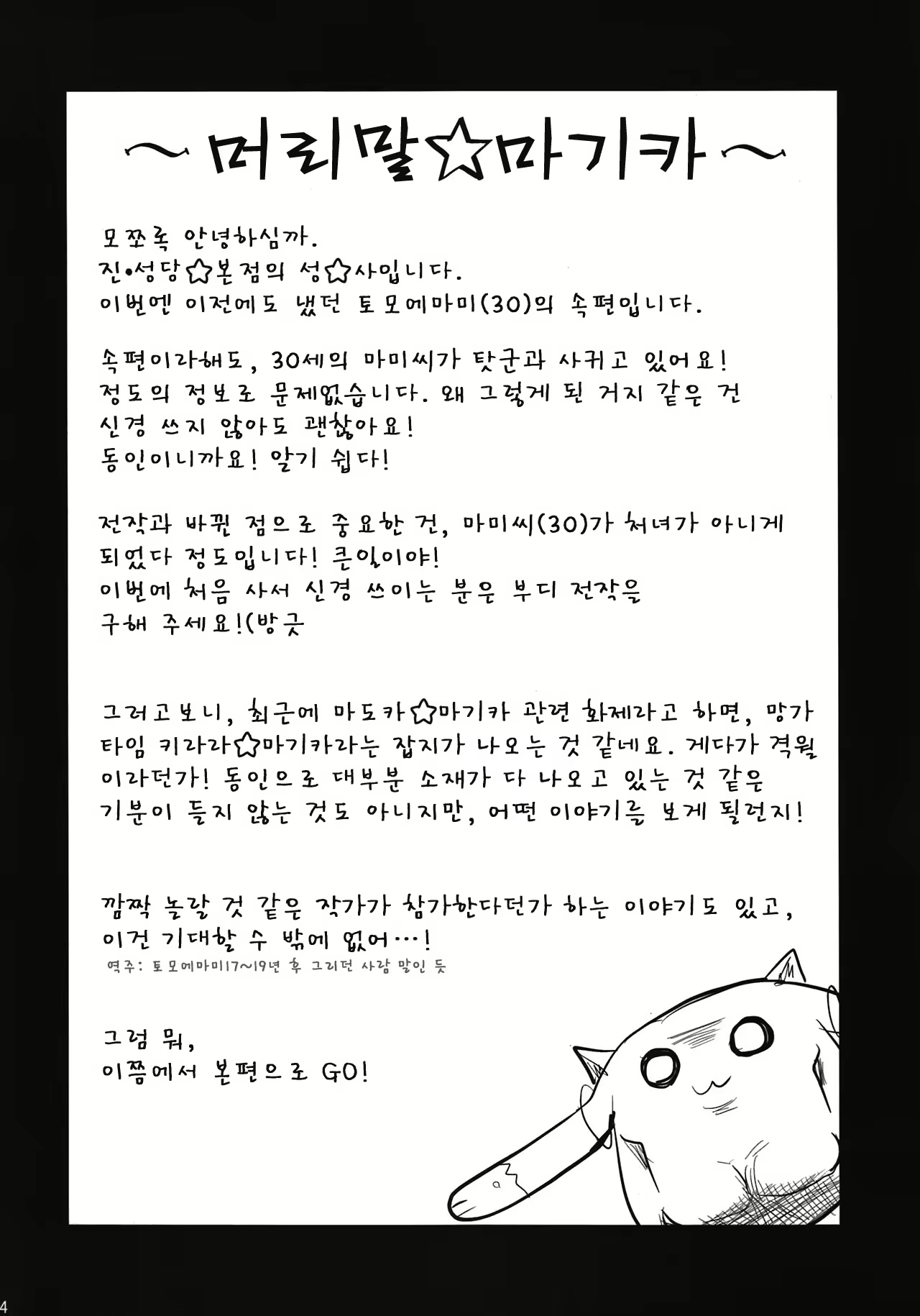 Content 532461 - 4 페이지