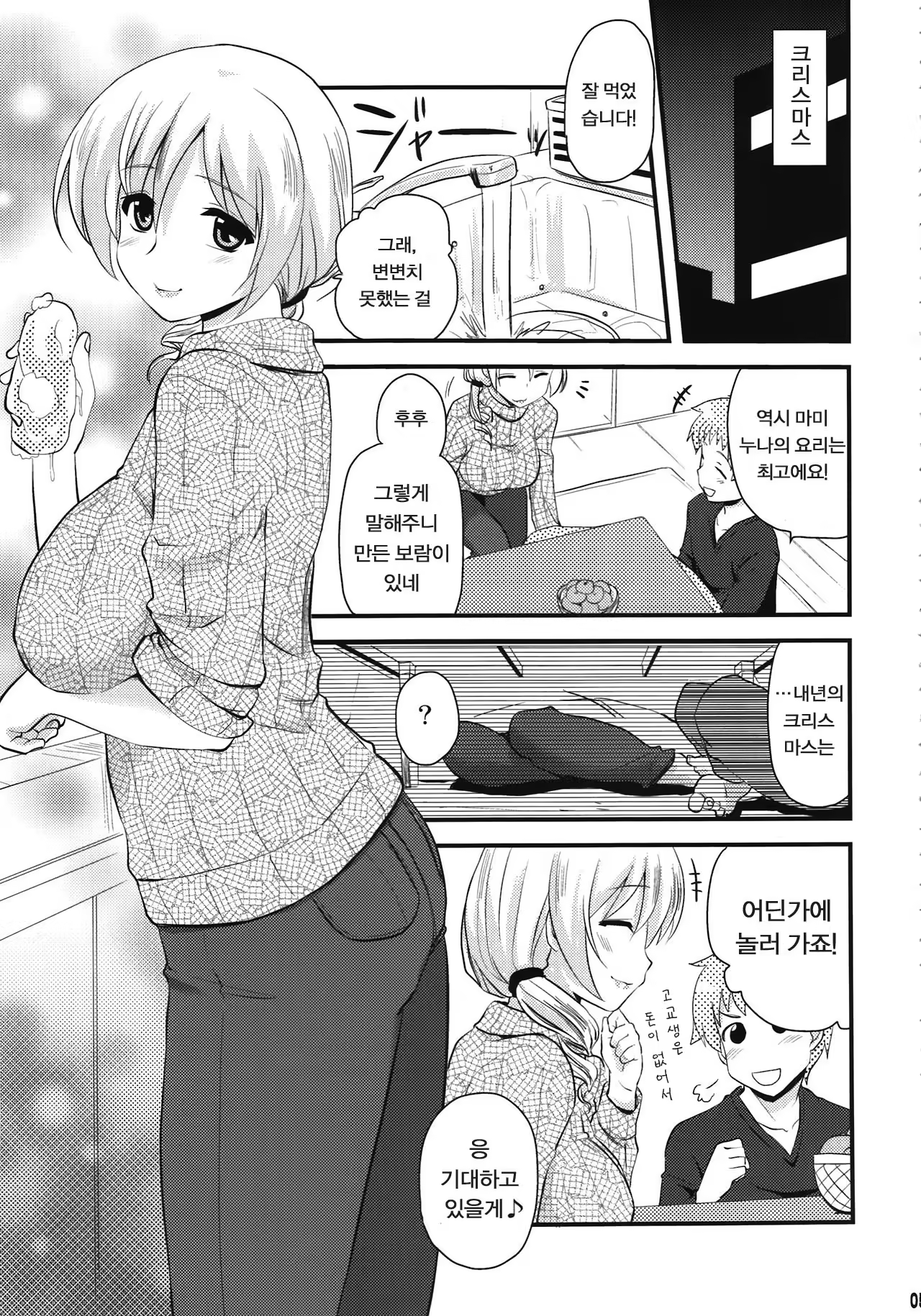 Content 532461 - 5 페이지
