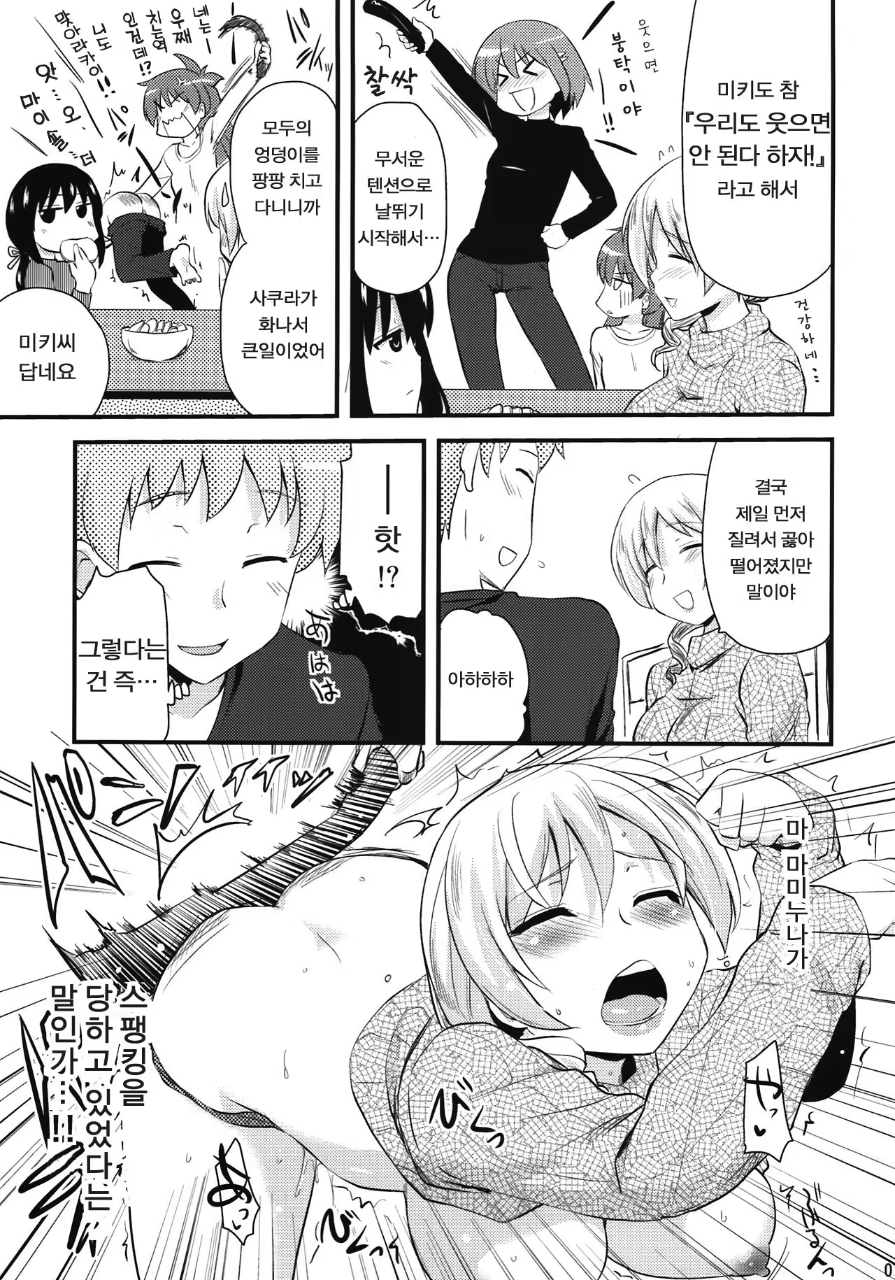 Content 532461 - 7 페이지