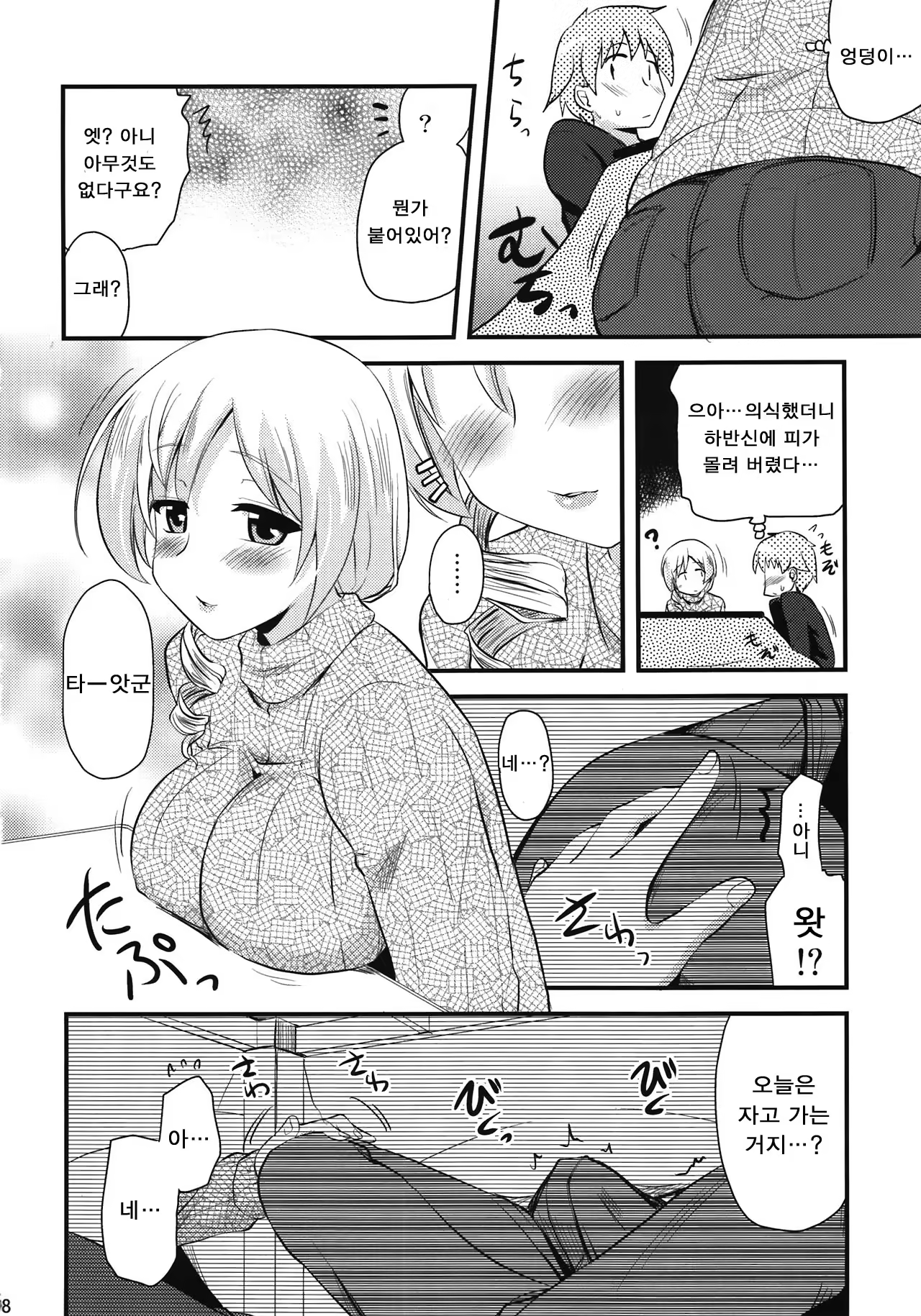 Content 532461 - 8 페이지