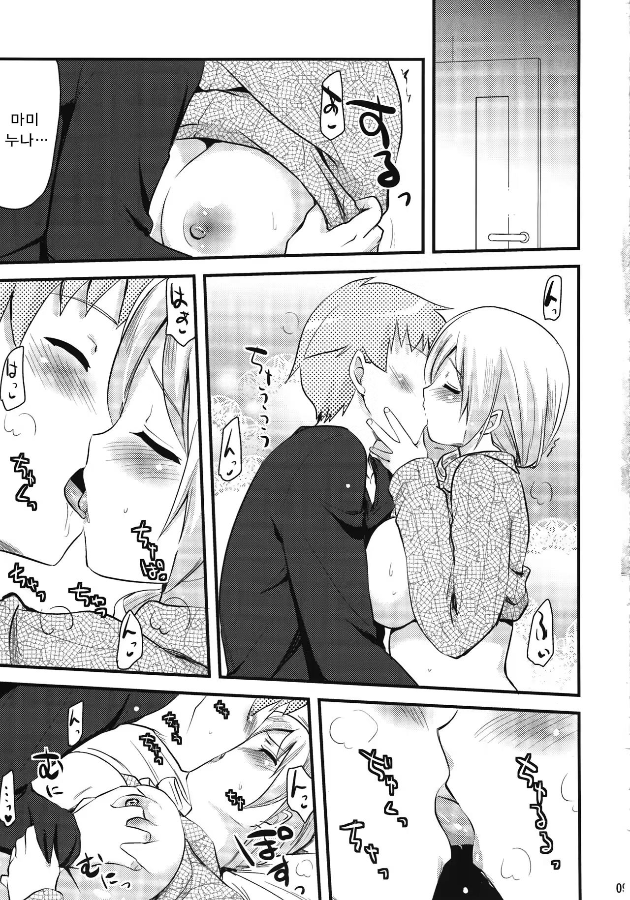 Content 532461 - 9 페이지