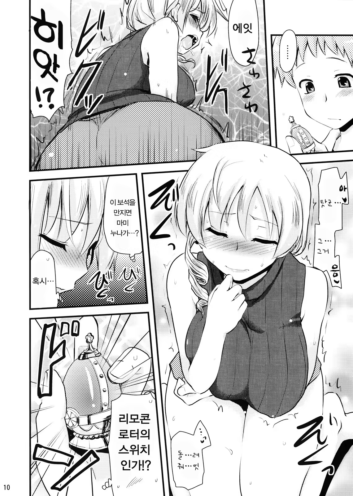 Content 532462 - 10 페이지