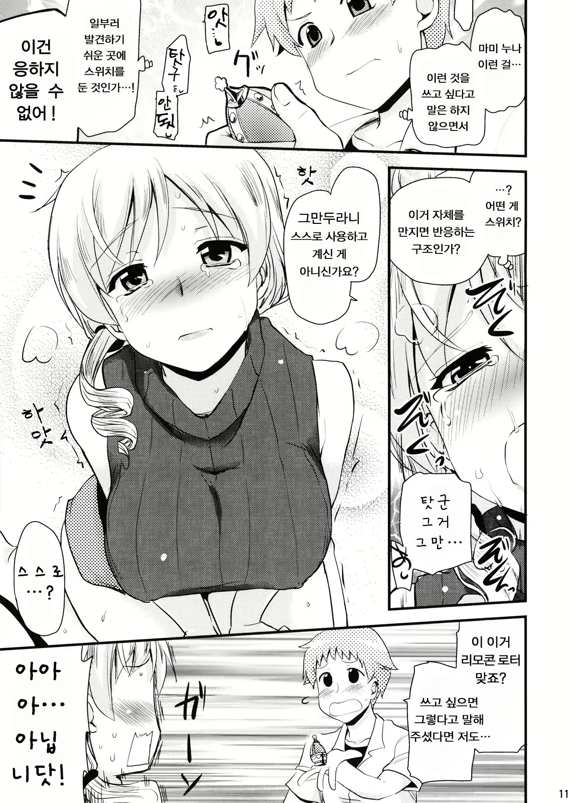 Content 532462 - 11 페이지