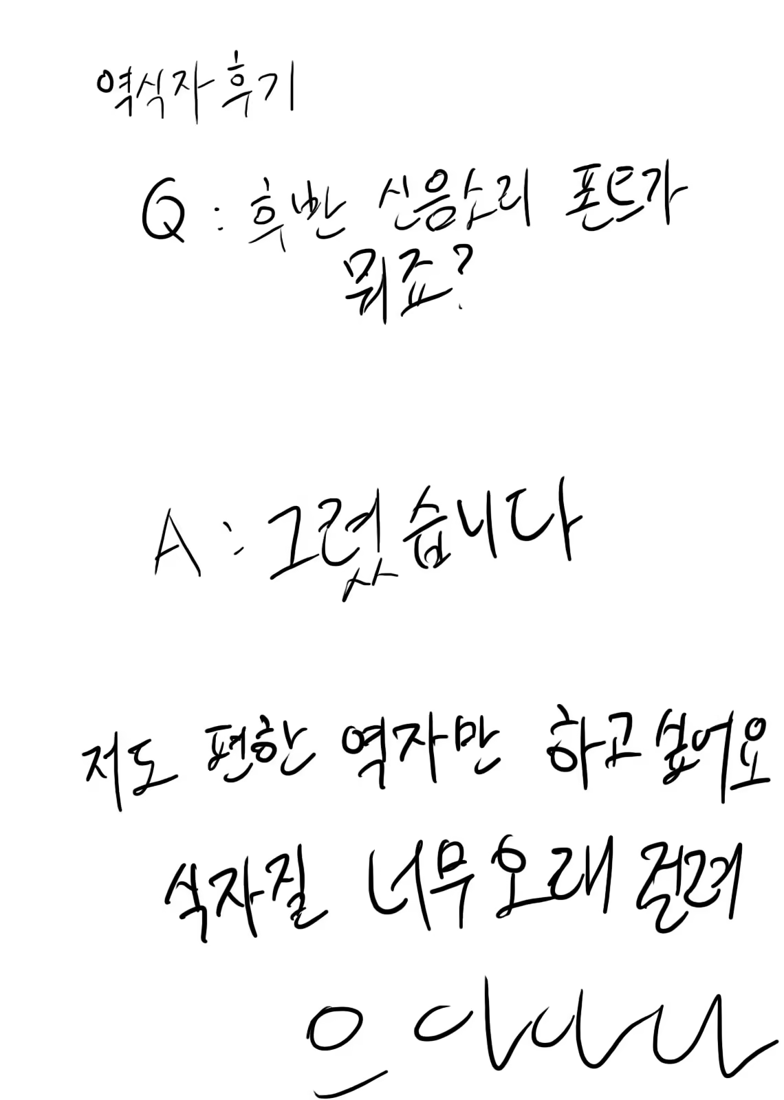 Content 532462 - 2 페이지