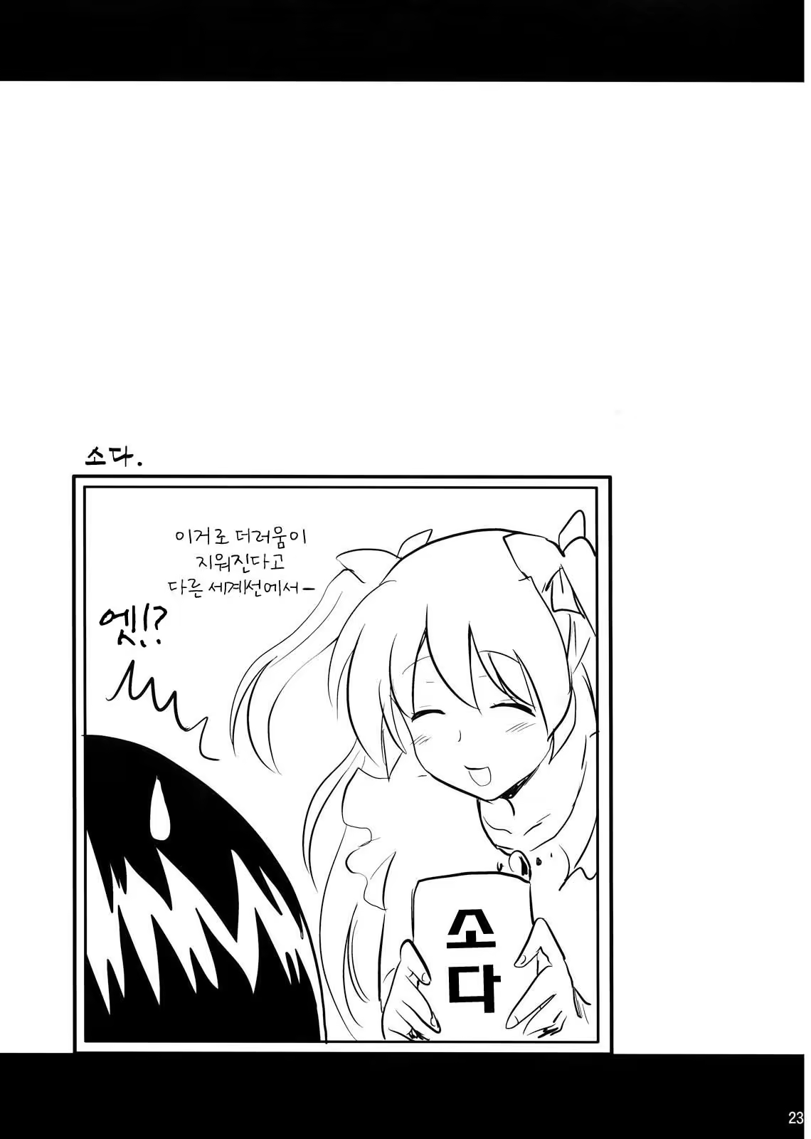Content 532462 - 23 페이지