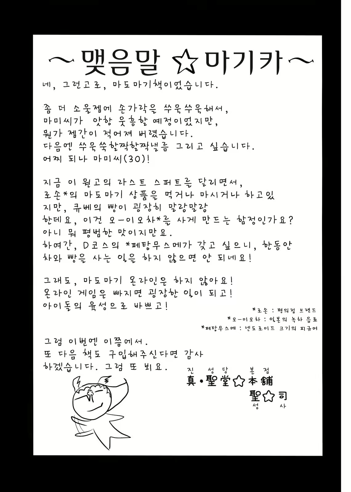 Content 532462 - 25 페이지