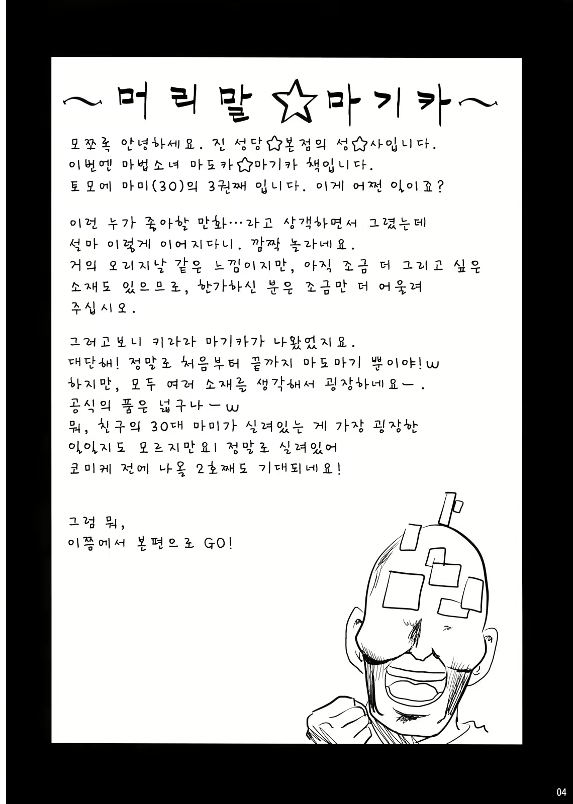 Content 532462 - 4 페이지