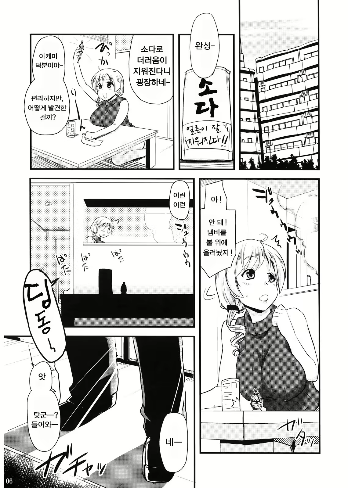 Content 532462 - 6 페이지