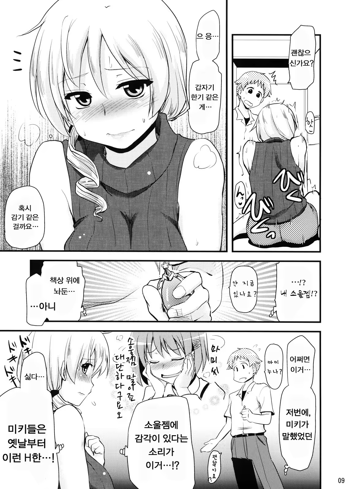 Content 532462 - 9 페이지
