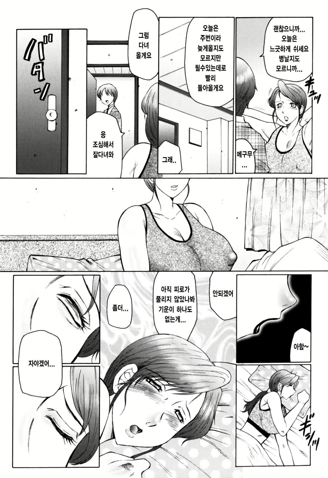 Content 532508 - 69 페이지