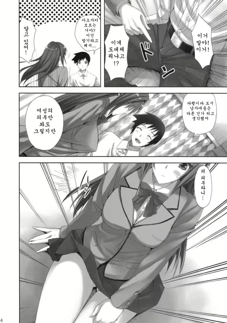 Content 532522 - 5 페이지
