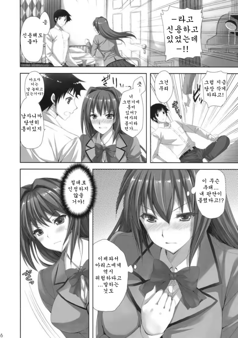 Content 532522 - 7 페이지