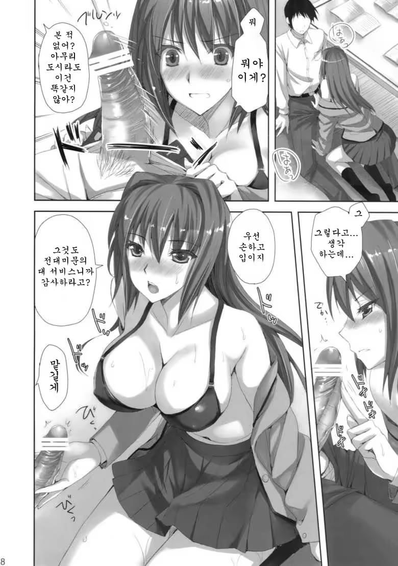 Content 532522 - 9 페이지