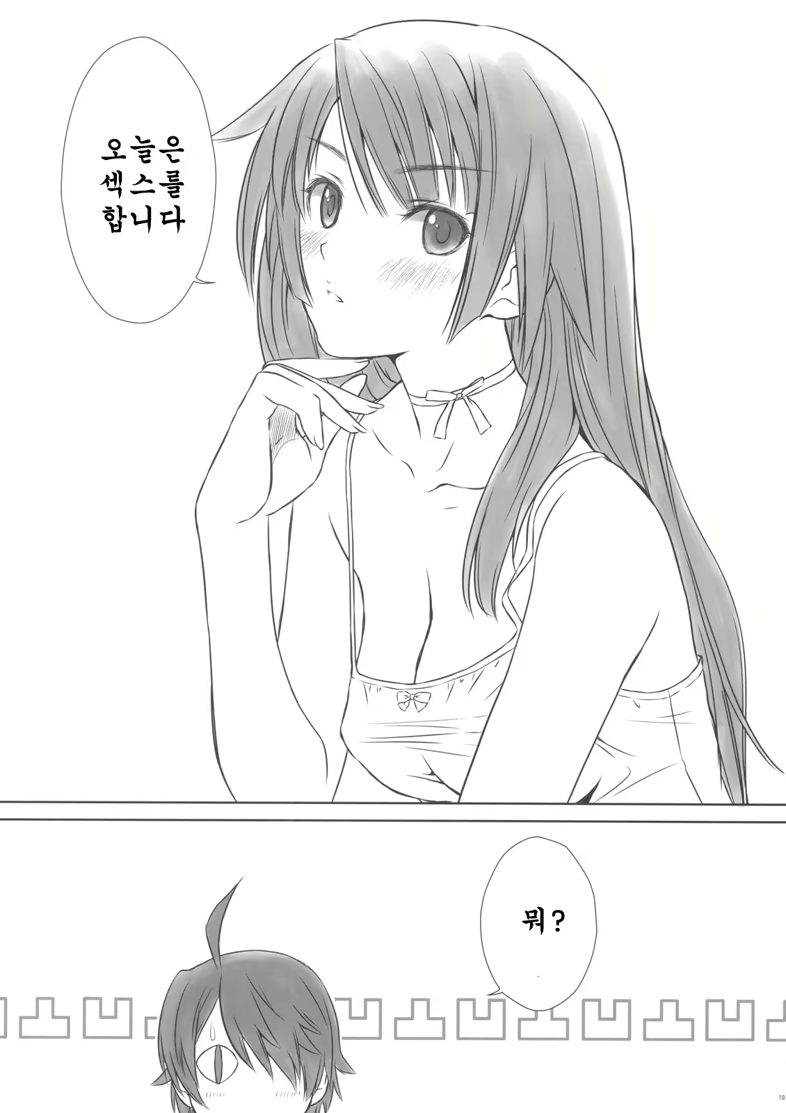 Content 532523 - 17 페이지